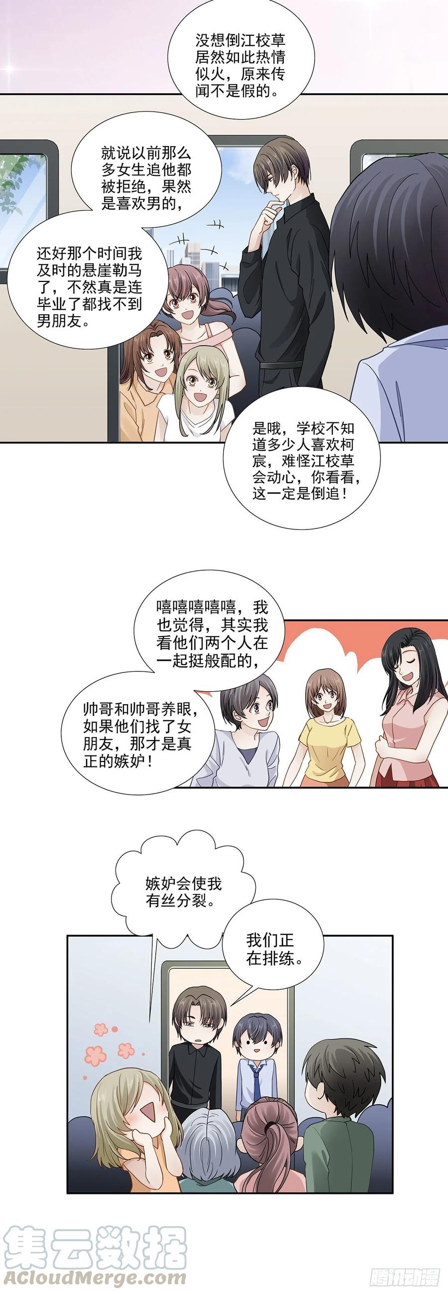 第117话 我是谁我在哪儿-第114话