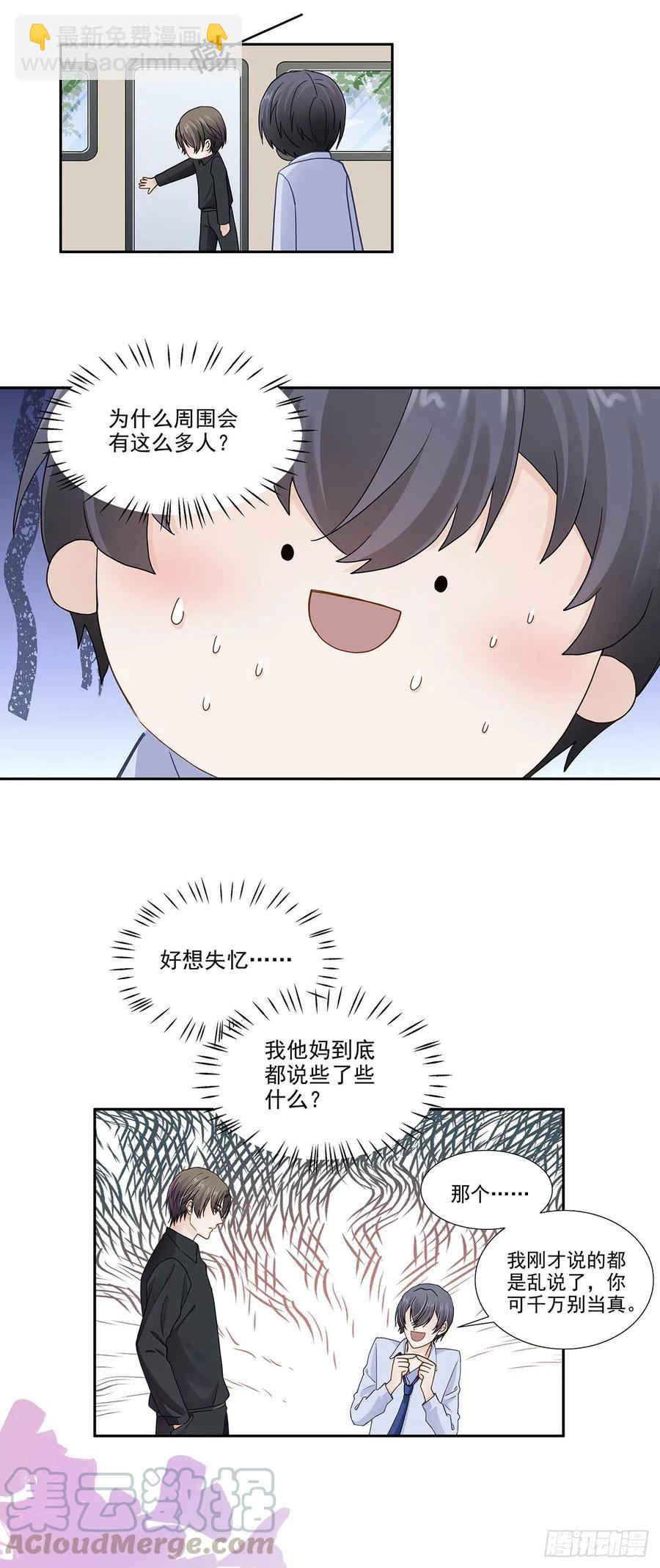 第117话 我是谁我在哪儿-第114话