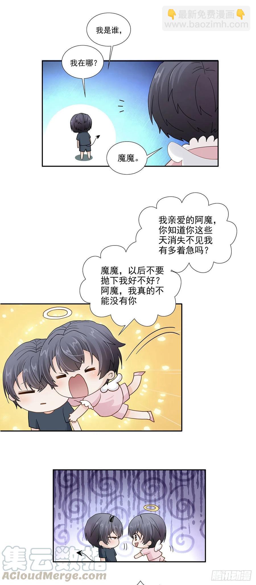 第117话 我是谁我在哪儿-第114话