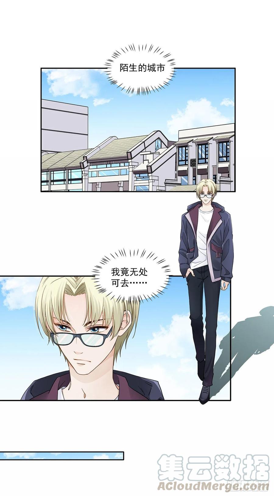 第119话 这是被嫌弃了吗？-第116话