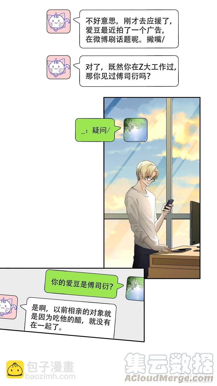 第119话 这是被嫌弃了吗？-第116话
