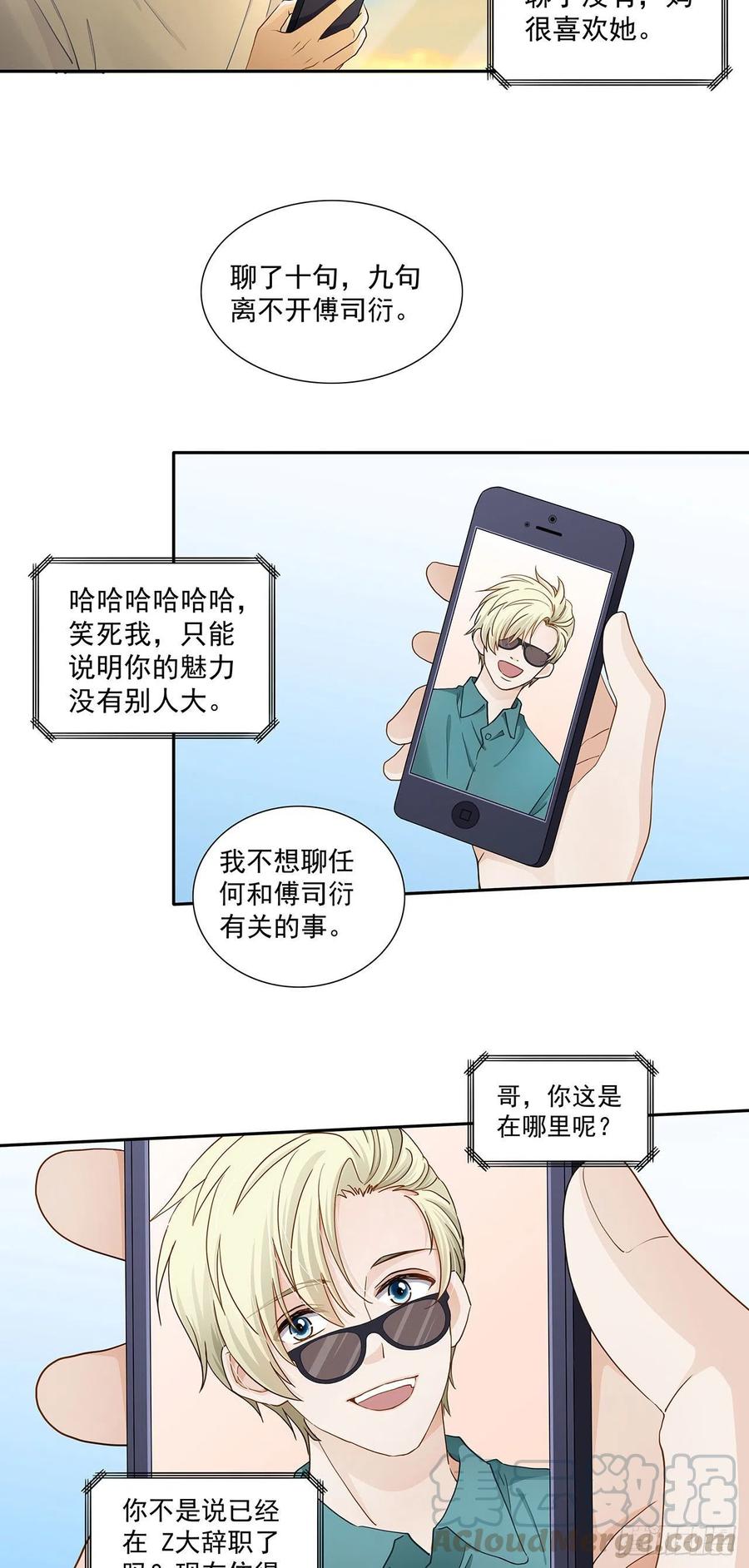 第119话 这是被嫌弃了吗？-第116话