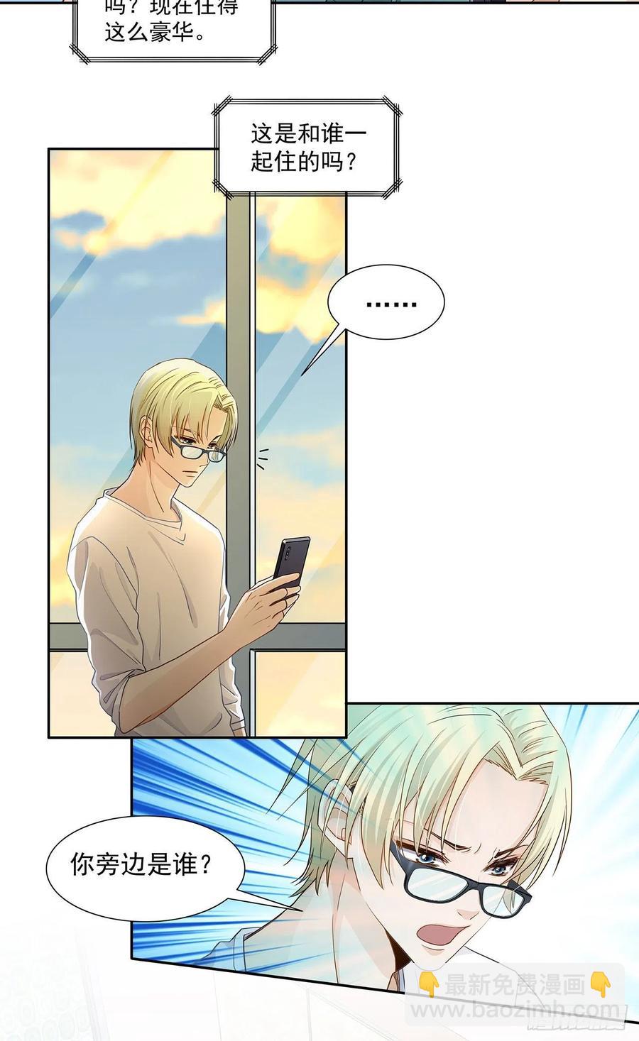 第119话 这是被嫌弃了吗？-第116话