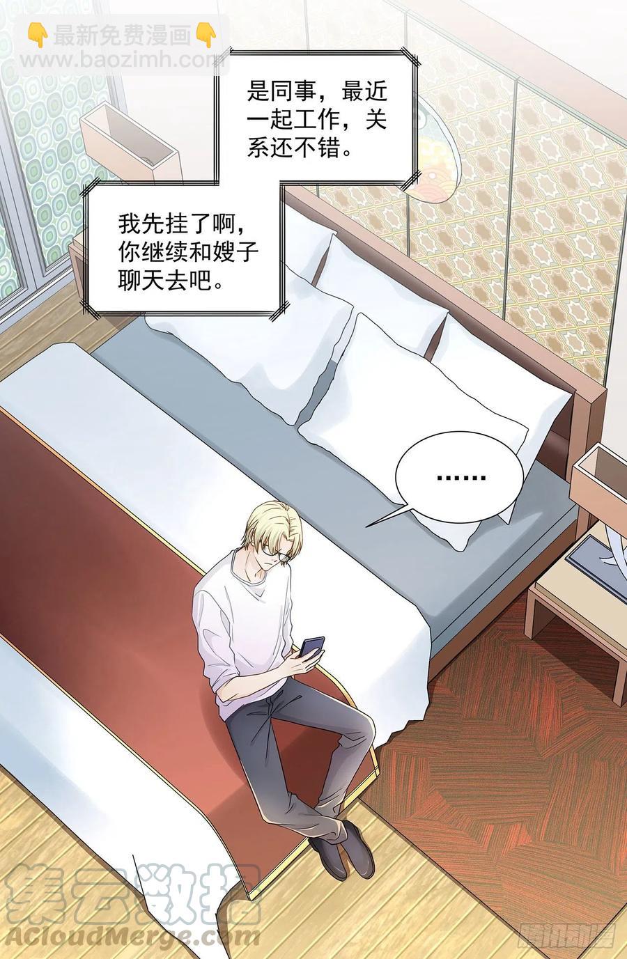 第119话 这是被嫌弃了吗？-第116话