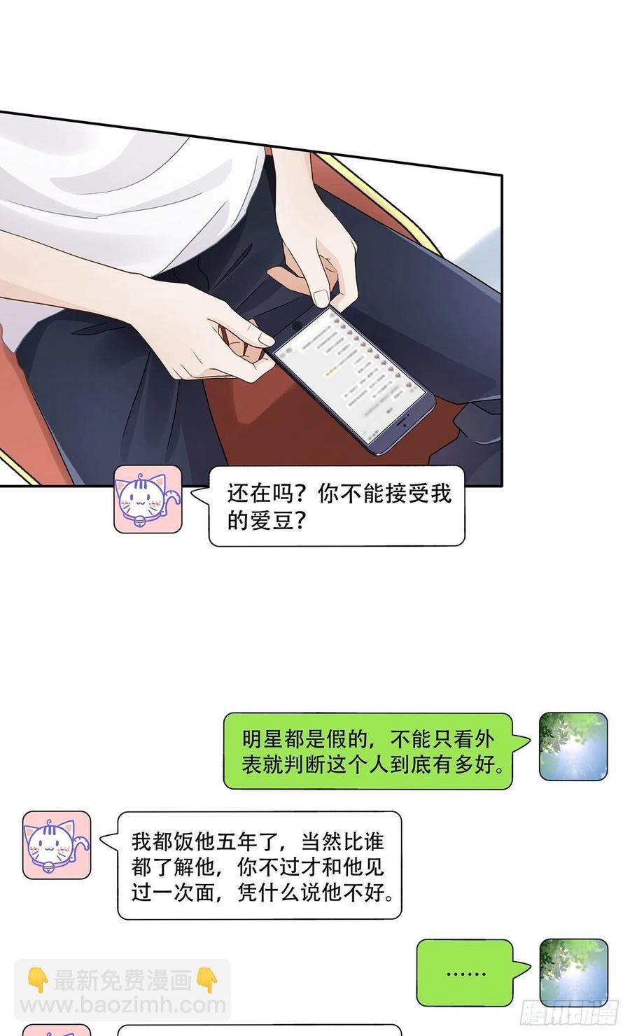 第119话 这是被嫌弃了吗？-第116话