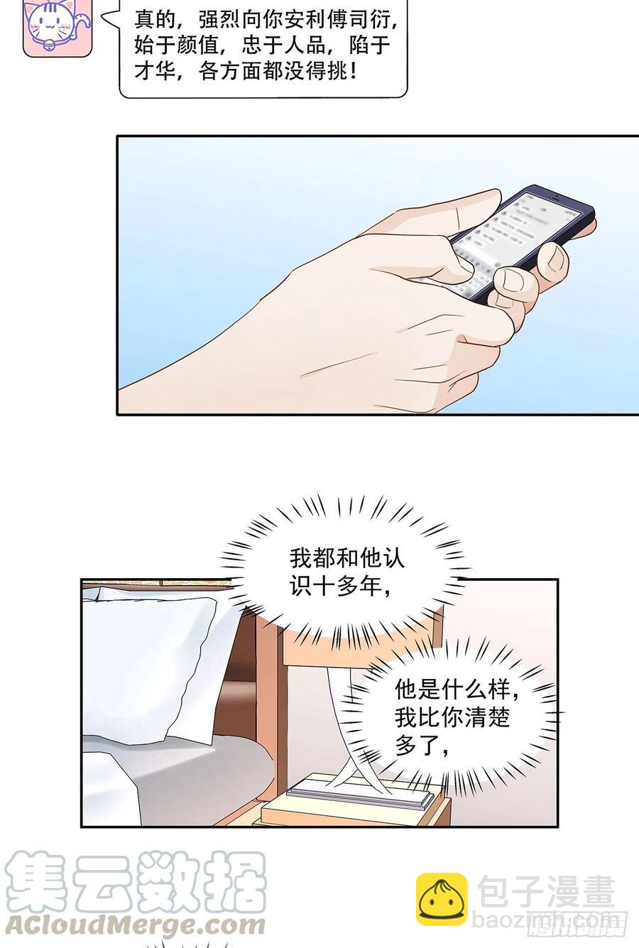 第119话 这是被嫌弃了吗？-第116话