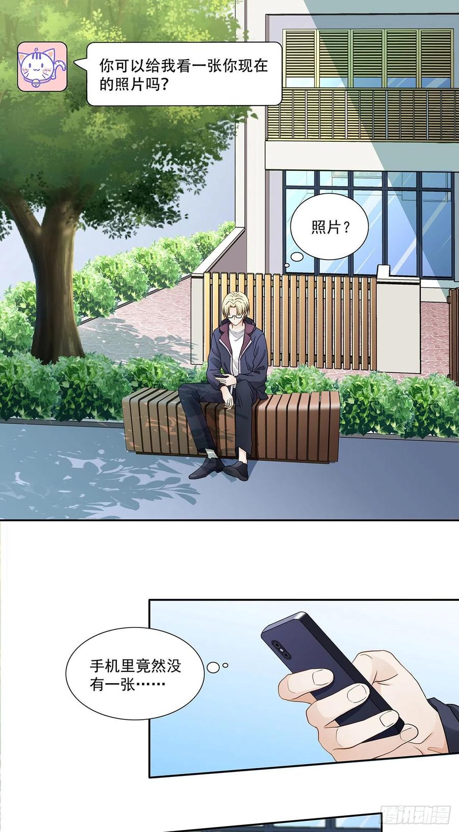 第119话 这是被嫌弃了吗？-第116话