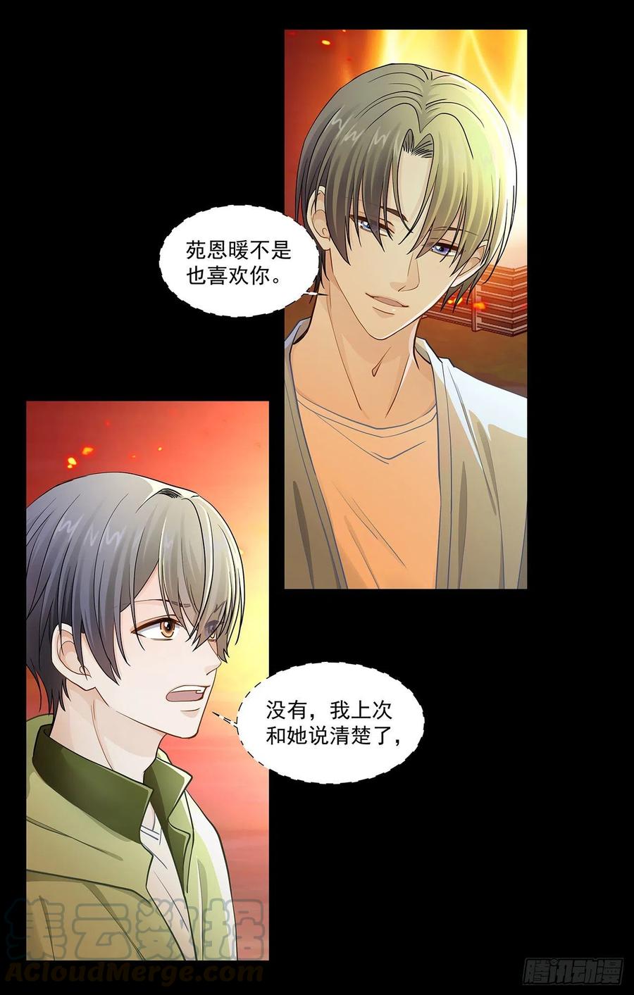 第121话 烤肉-第118话