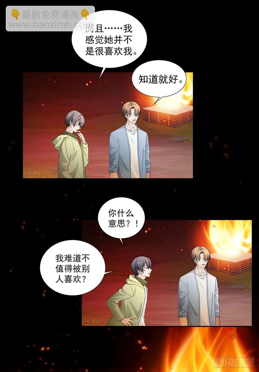 第121话 烤肉-第118话