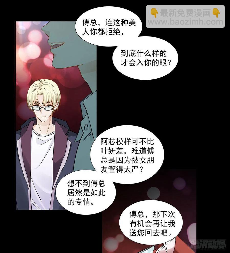 第121话 烤肉-第118话