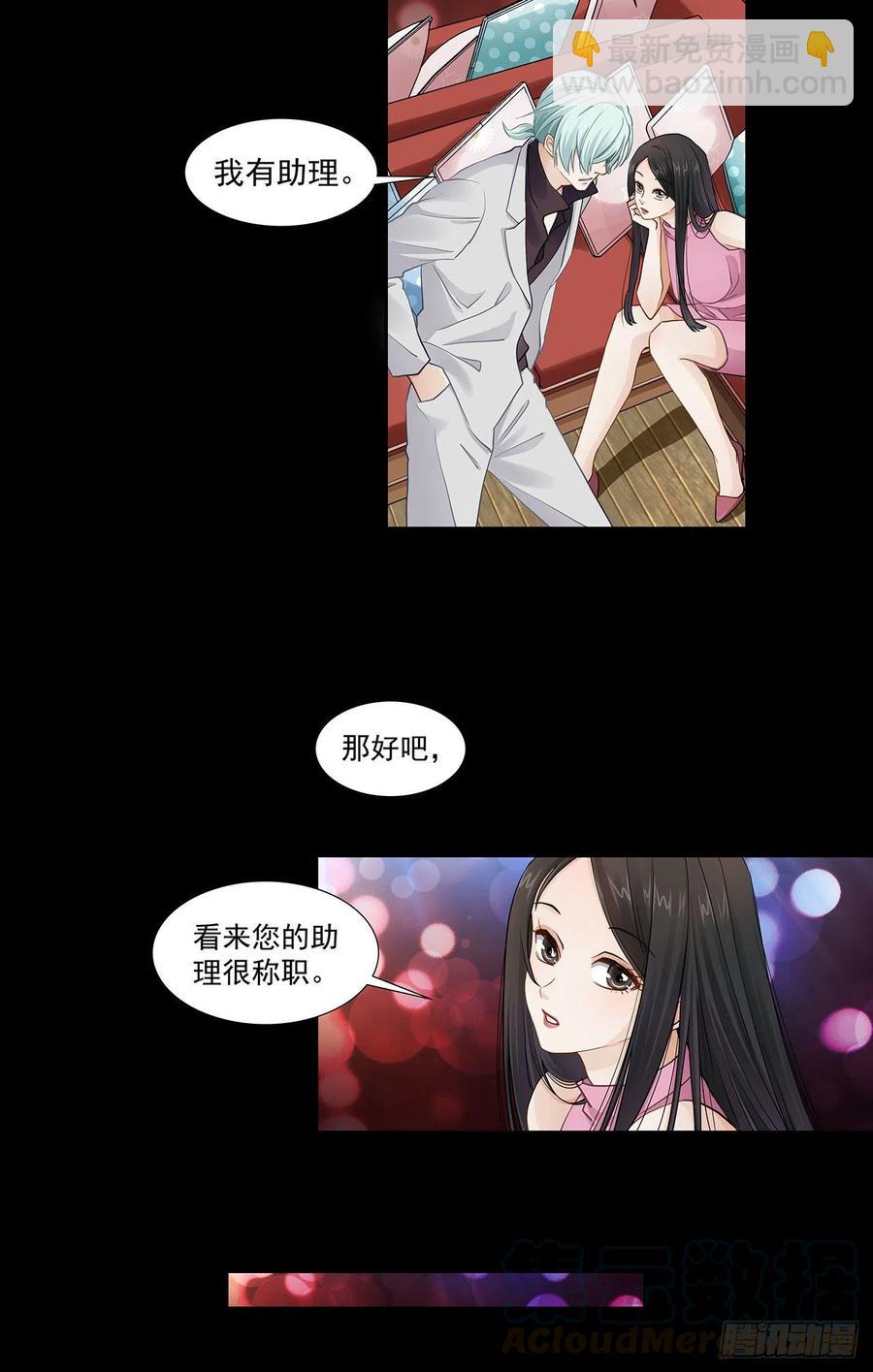 第121话 烤肉-第118话