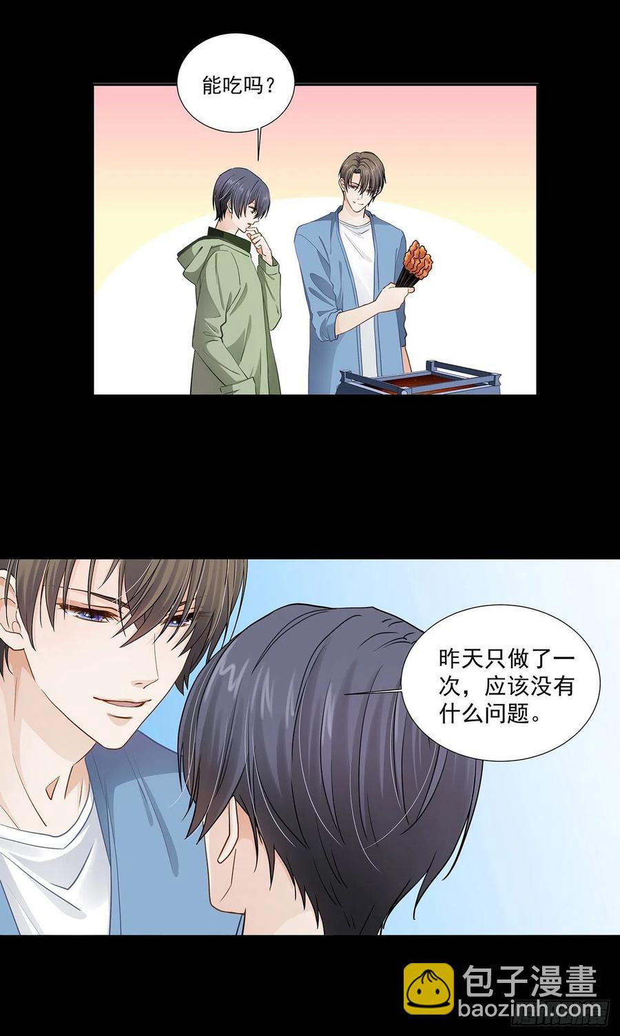 第121话 烤肉-第118话