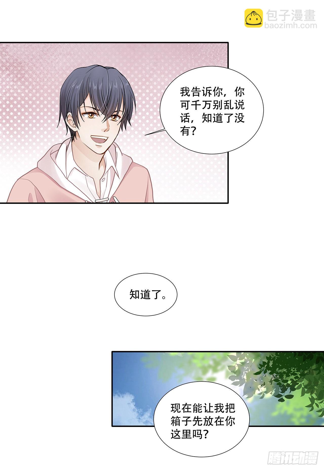 第123话 距离产生美-第120话