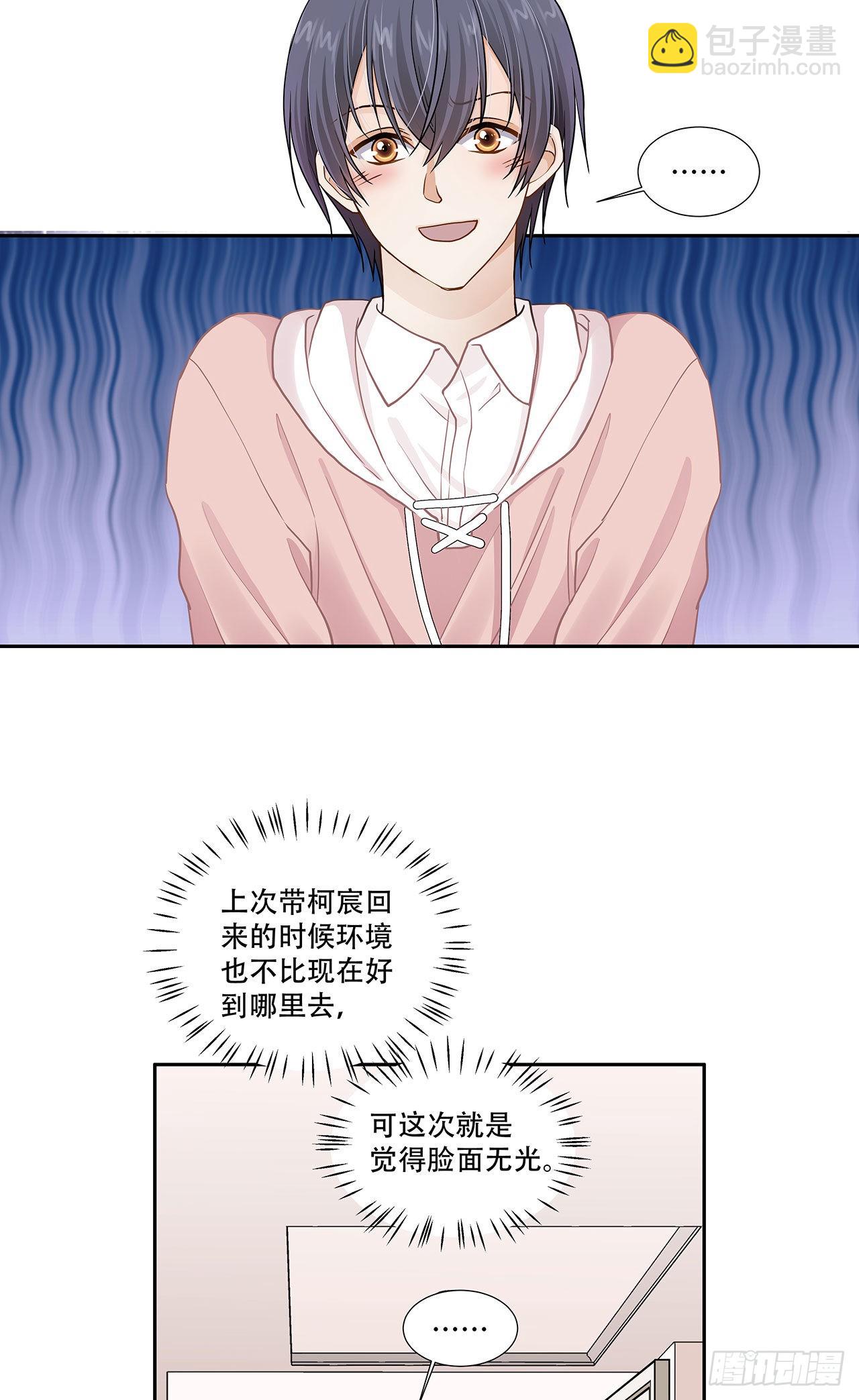第123话 距离产生美-第120话