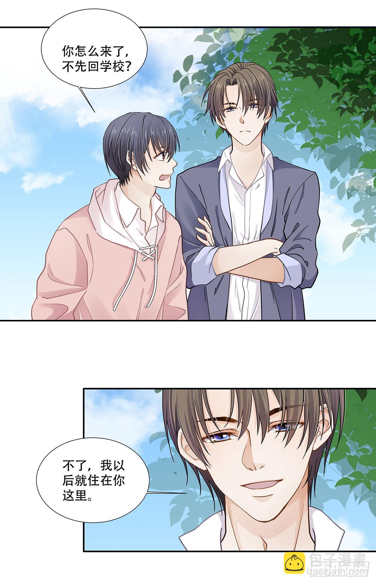 第123话 距离产生美-第120话