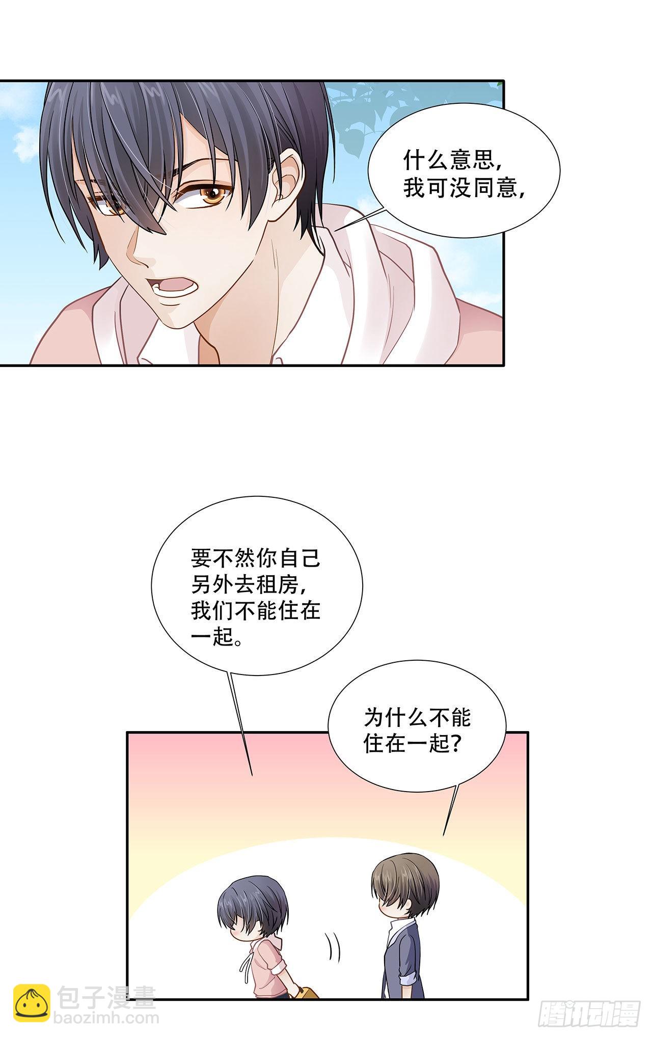 第123话 距离产生美-第120话