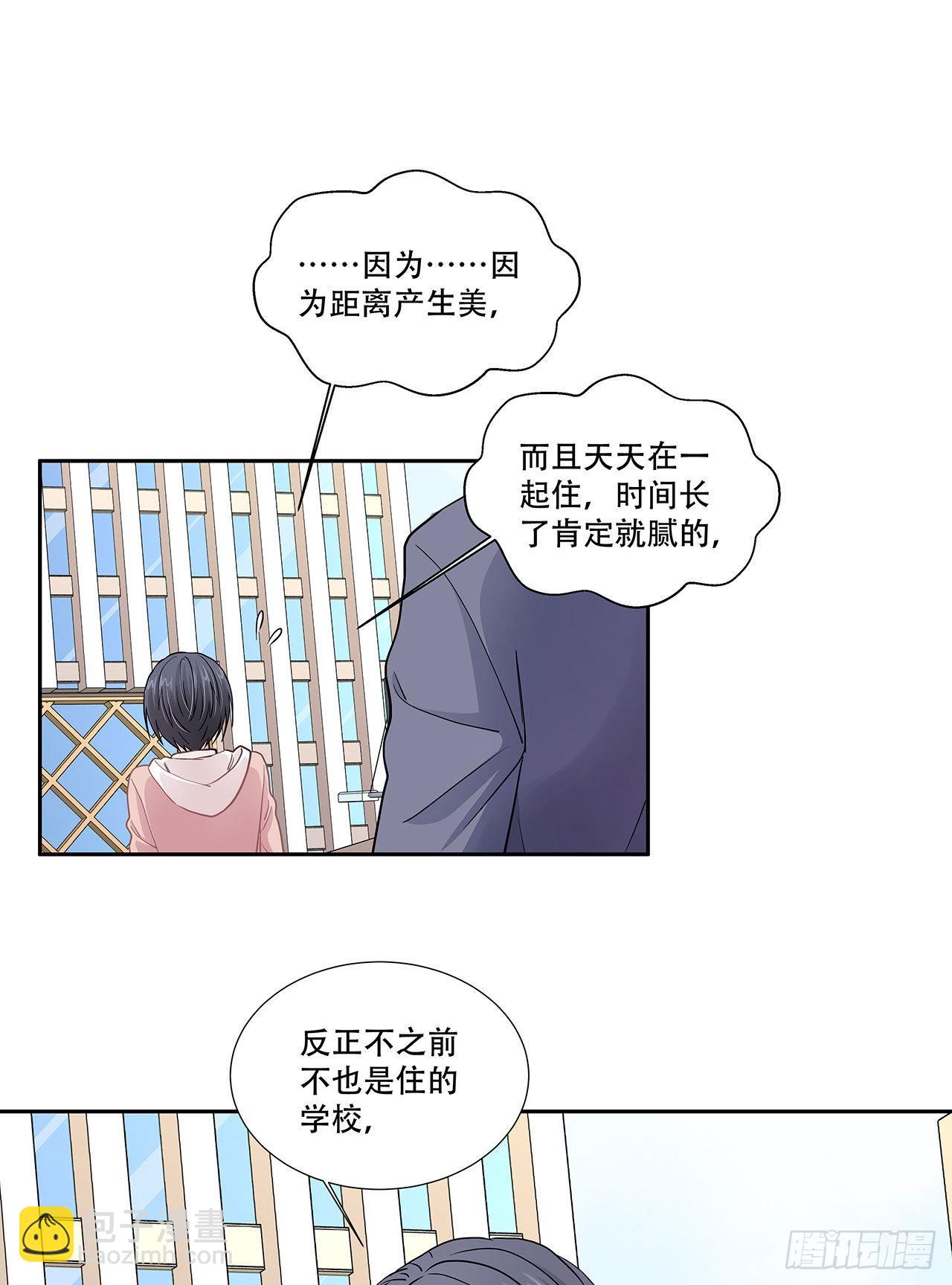 第123话 距离产生美-第120话