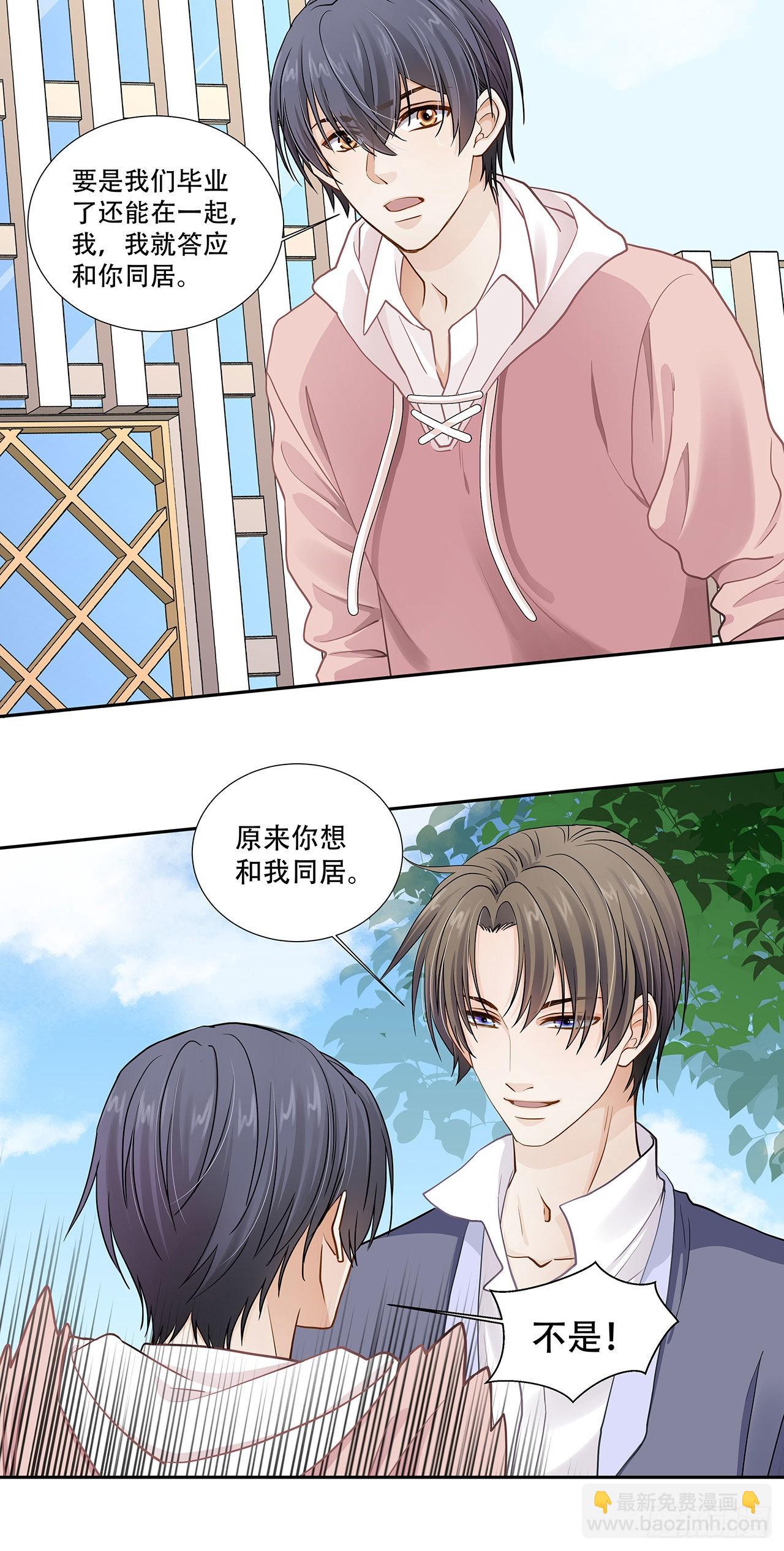 第123话 距离产生美-第120话
