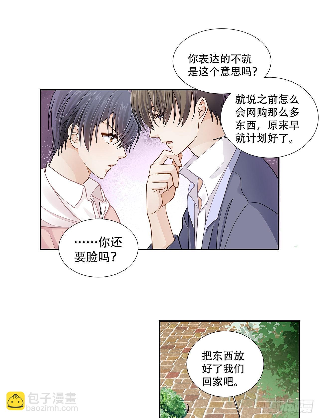 第123话 距离产生美-第120话