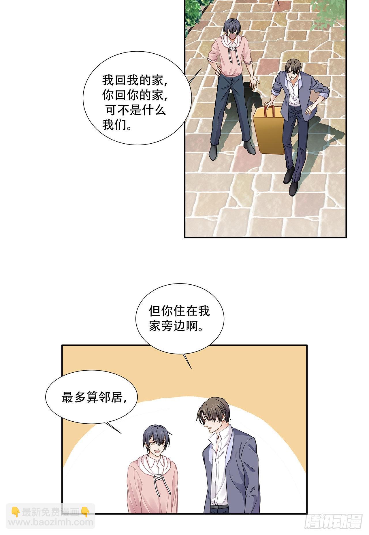 第123话 距离产生美-第120话