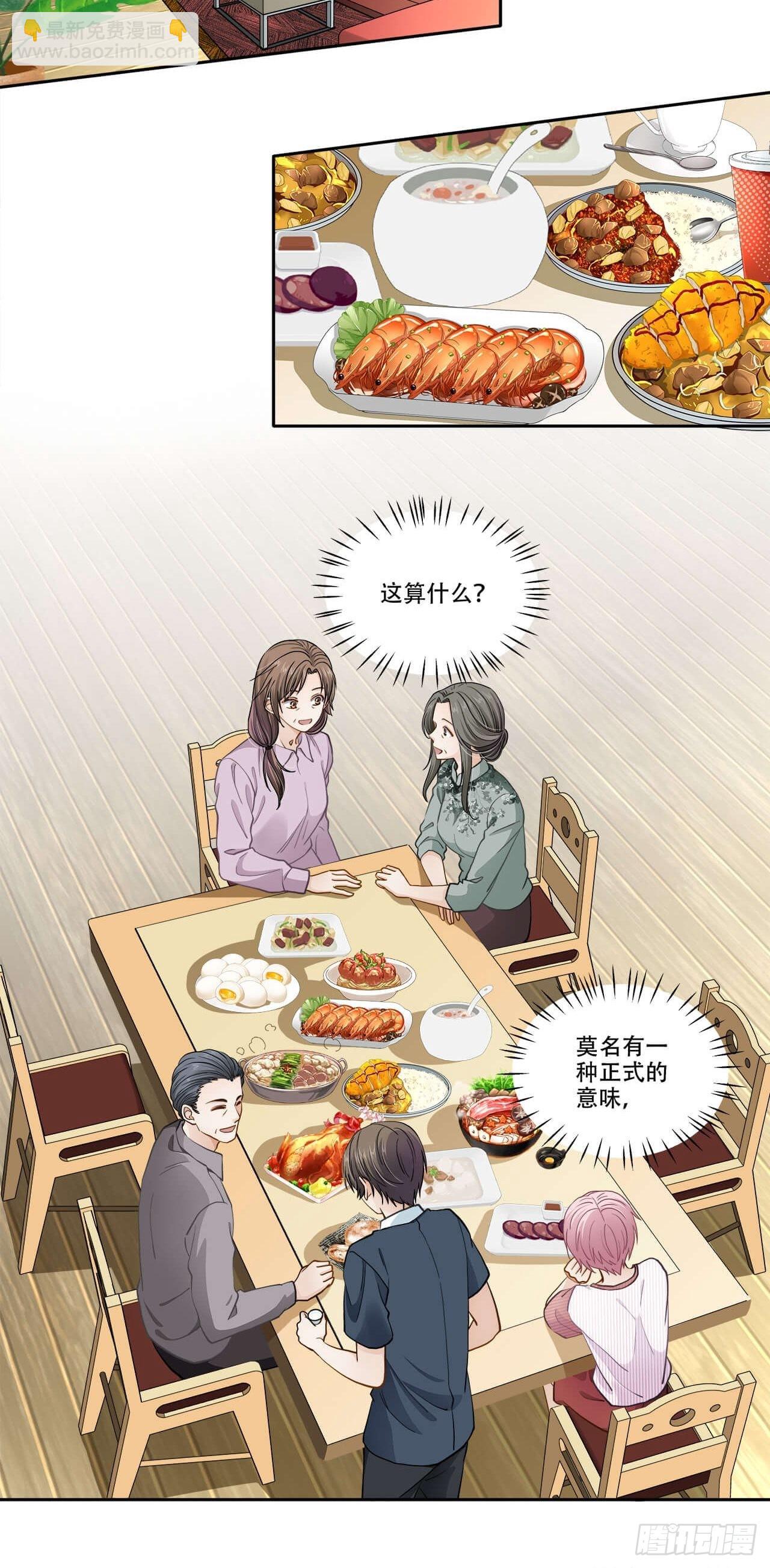 第127话 见家长-第124话