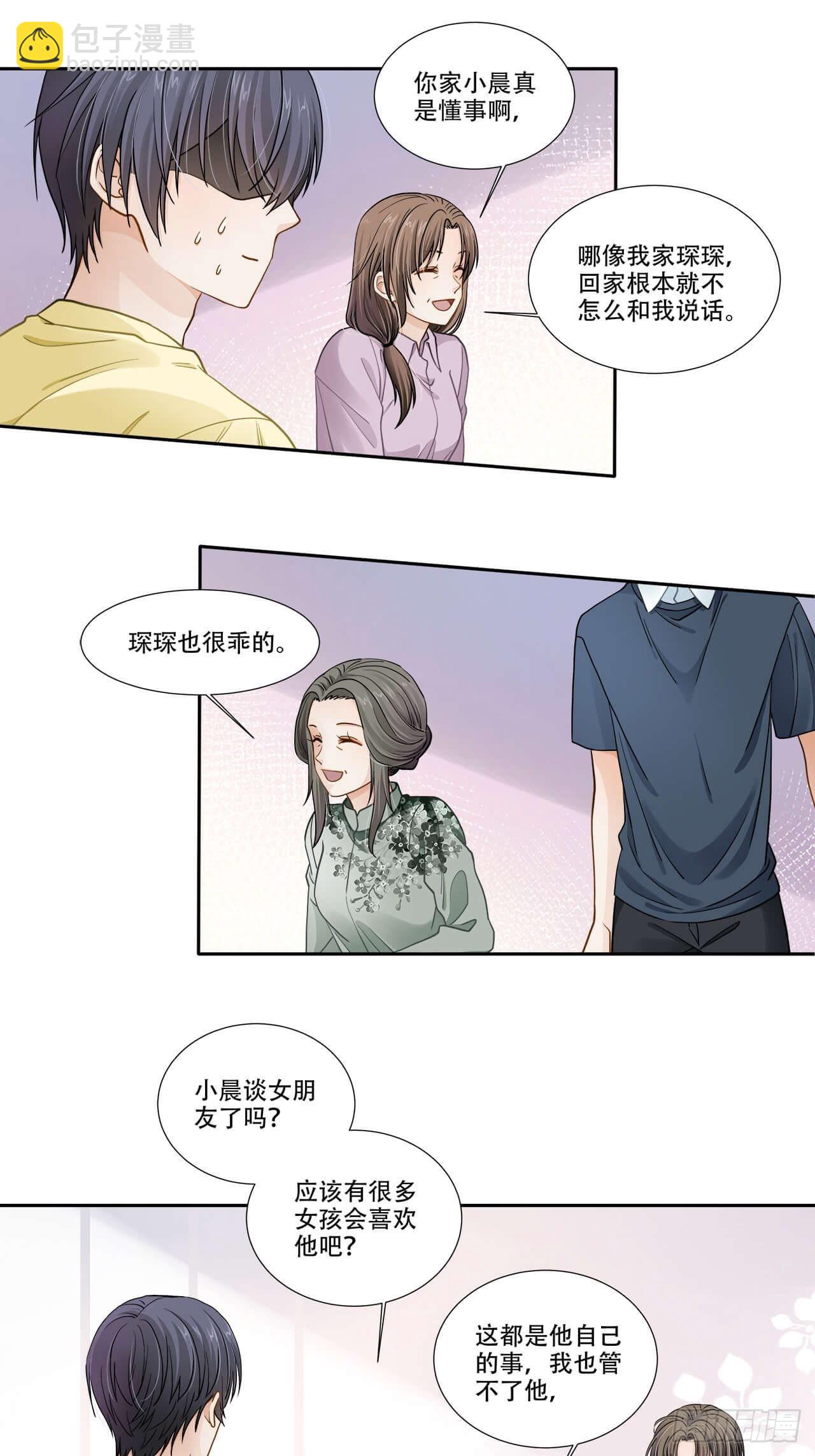 第127话 见家长-第124话