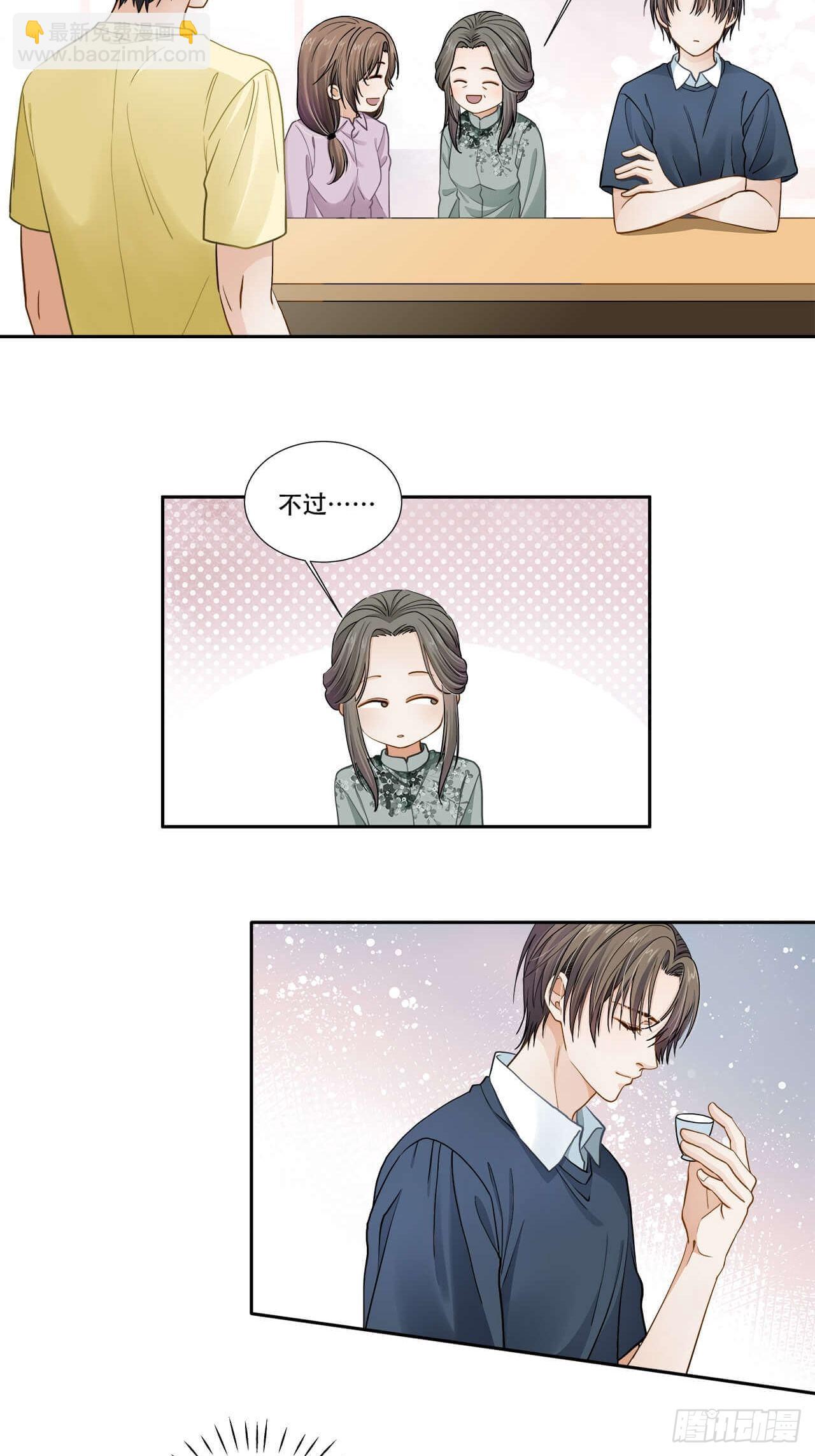 第127话 见家长-第124话