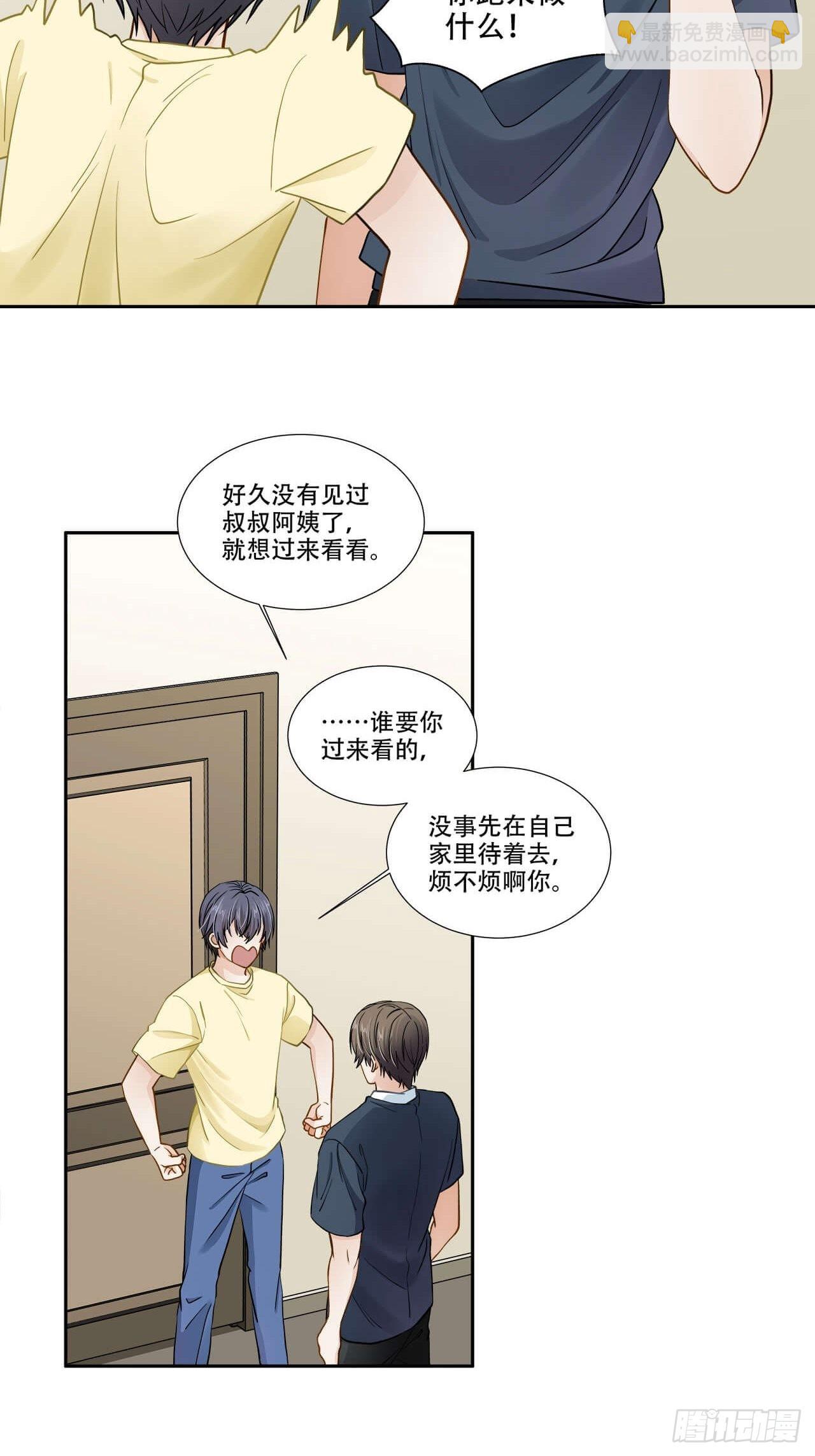 第127话 见家长-第124话