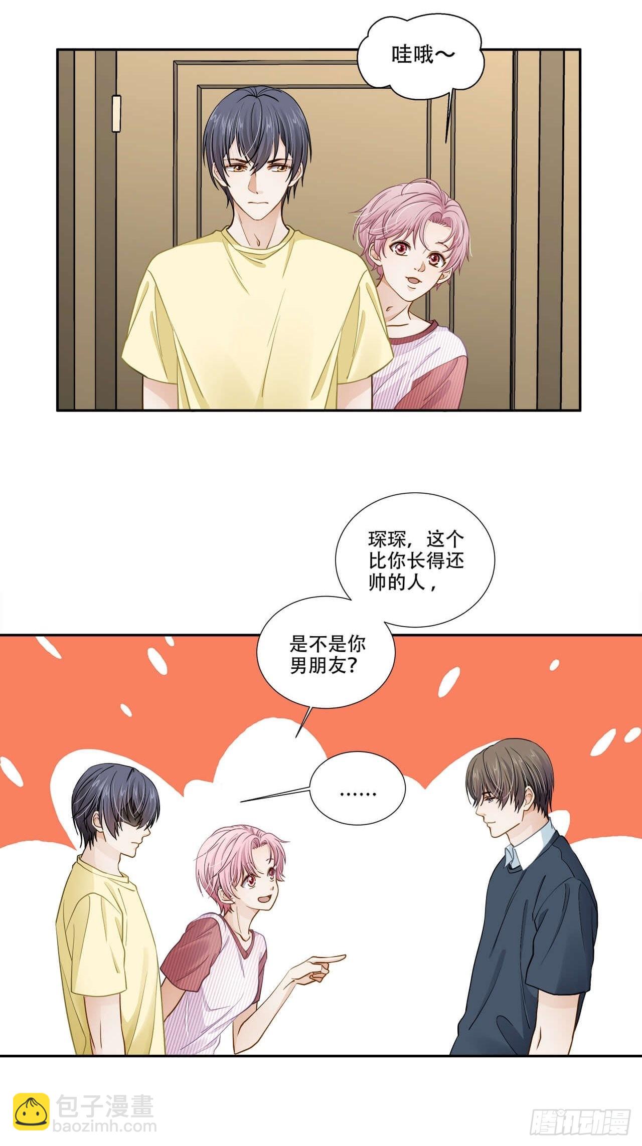 第127话 见家长-第124话
