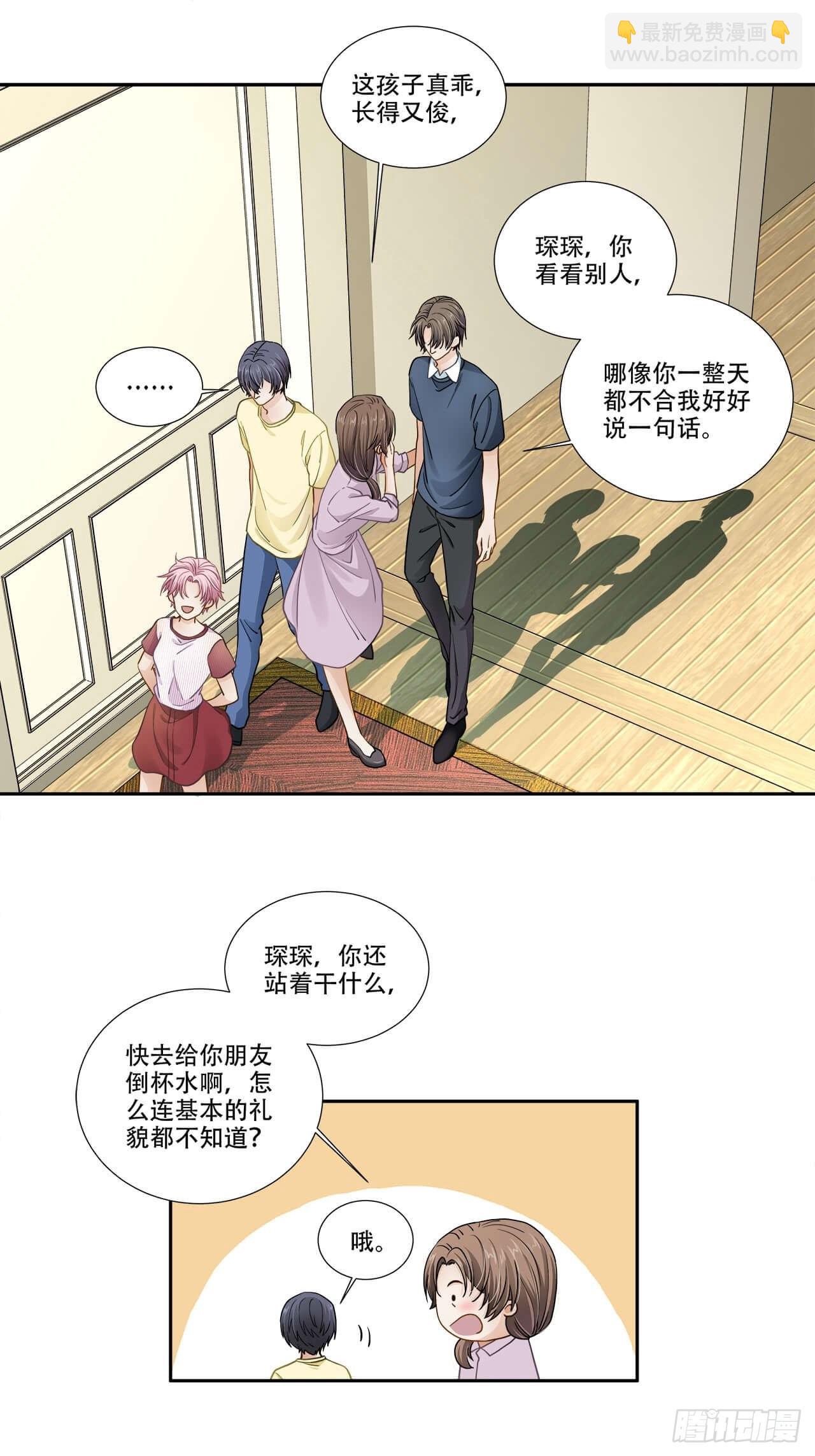 第127话 见家长-第124话