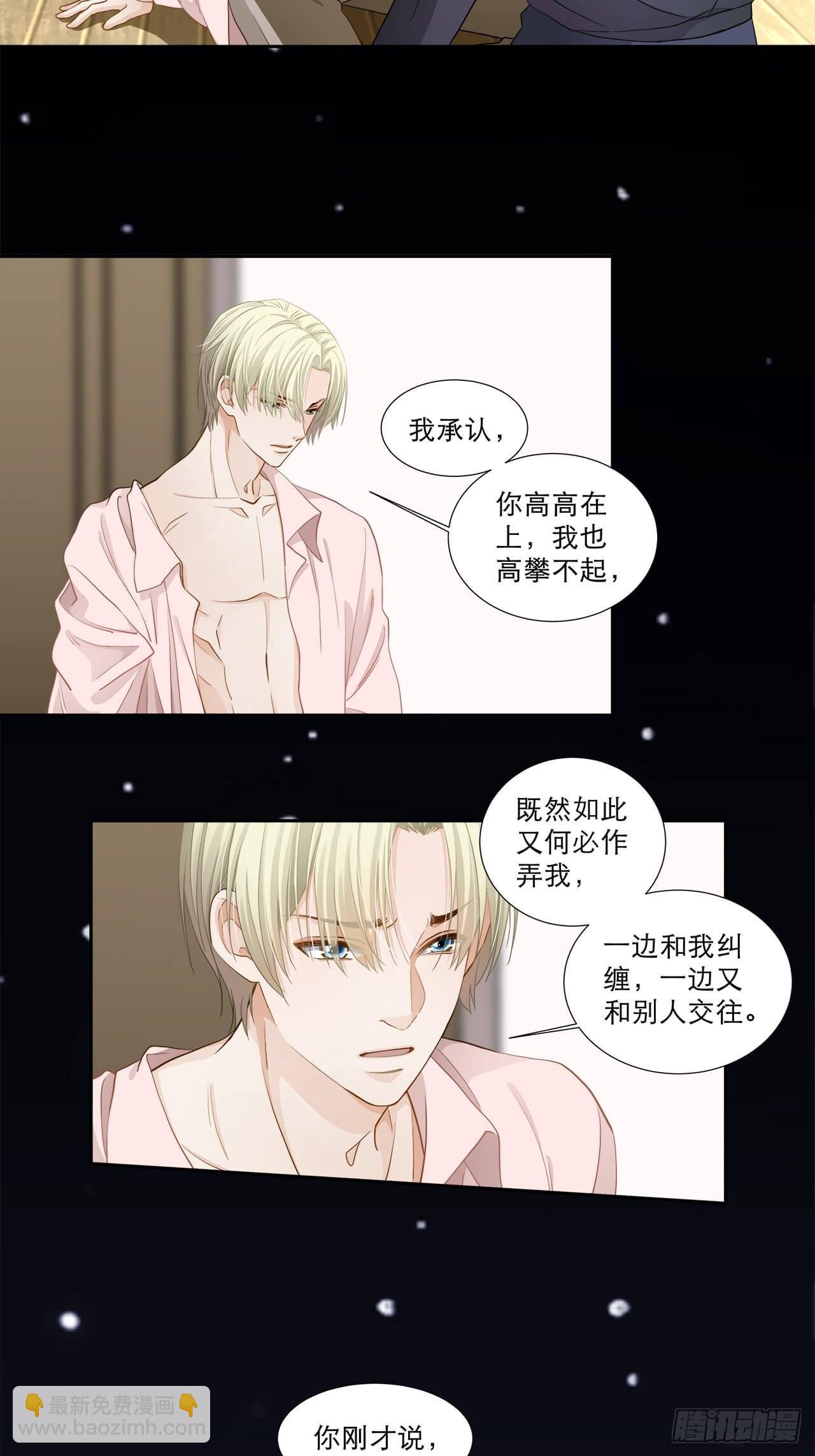 第131话 你喜欢我？-第128话