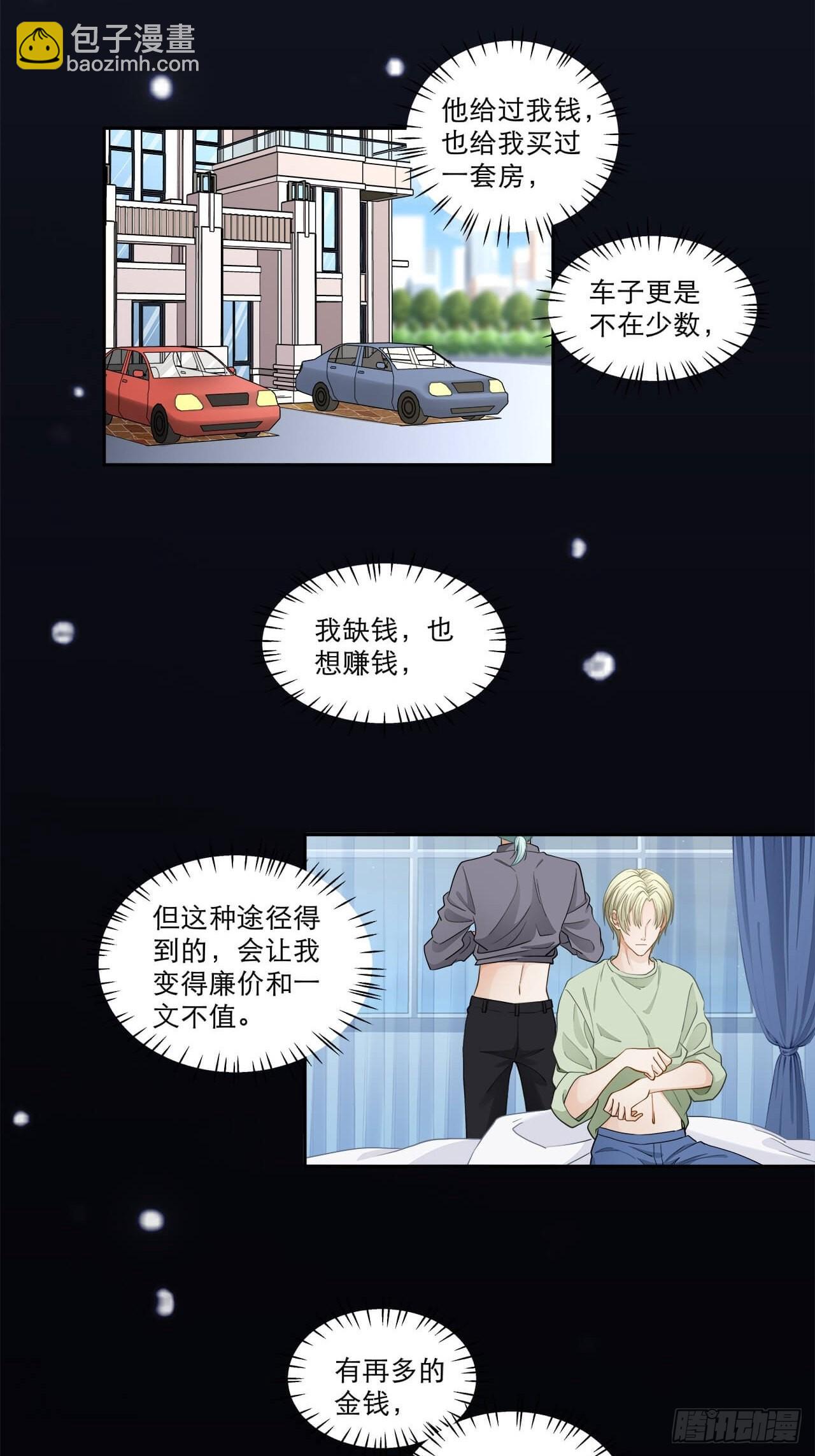第131话 你喜欢我？-第128话