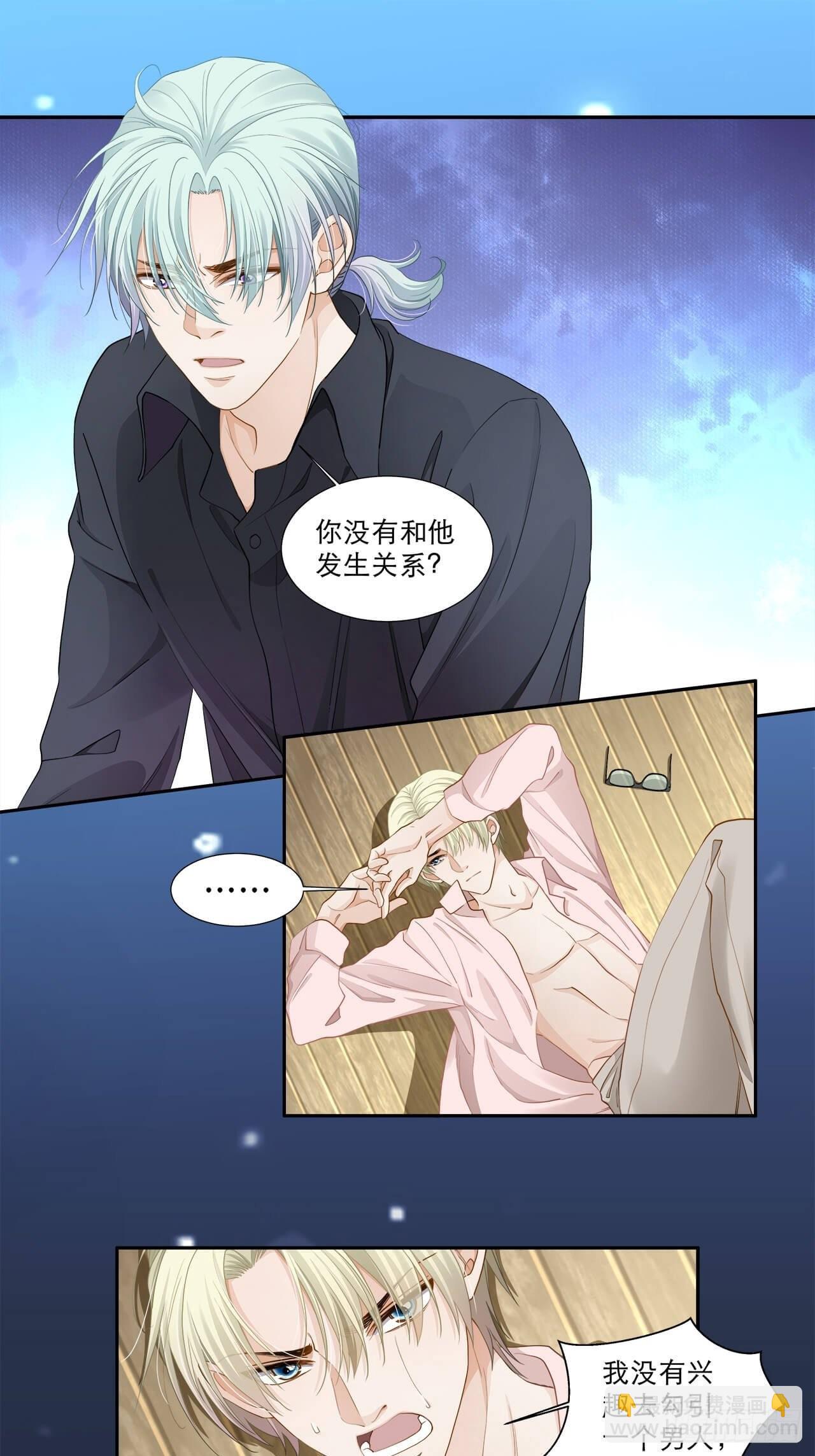 第131话 你喜欢我？-第128话