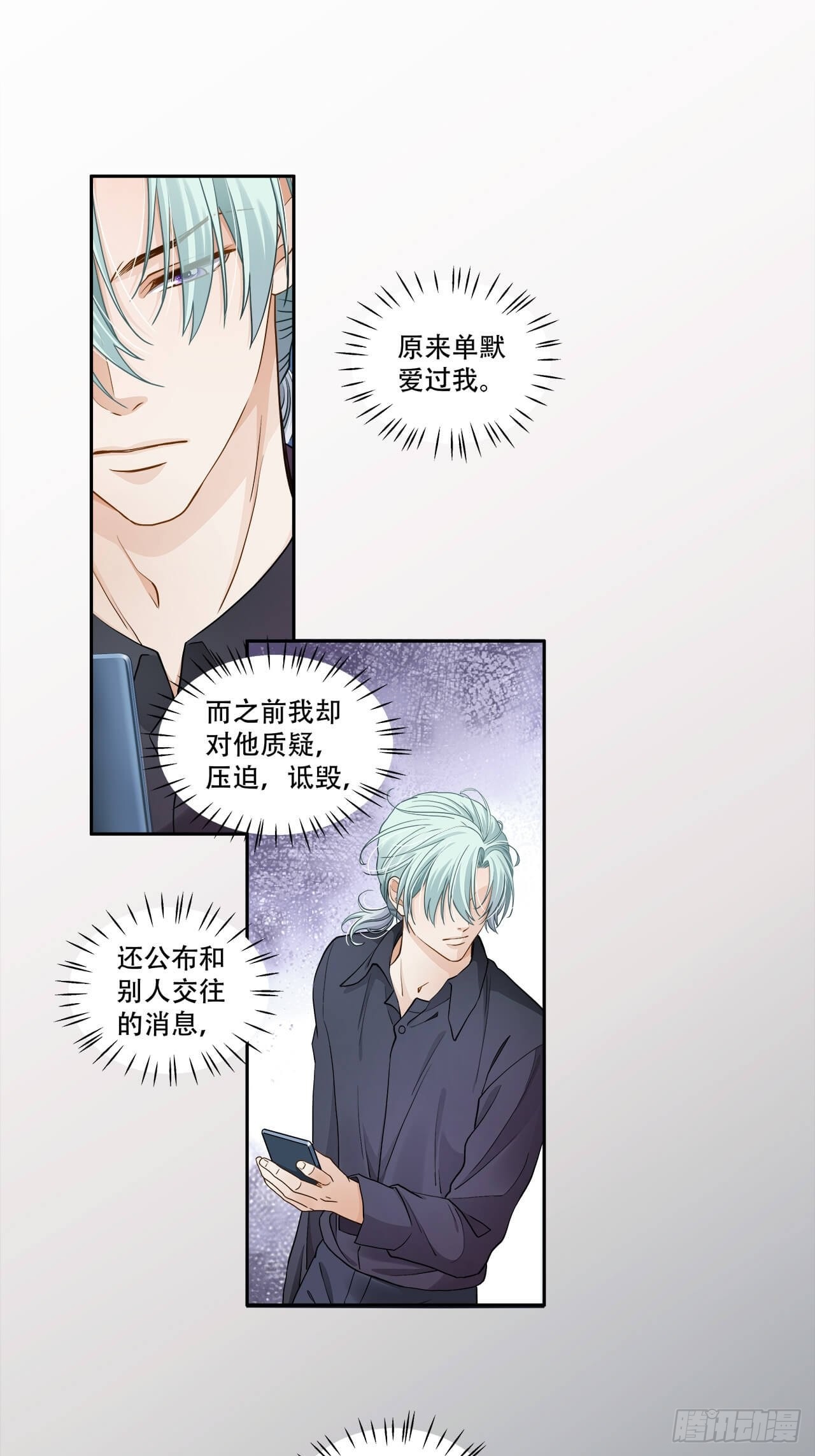 第133话 我想和你一起合租-第130话