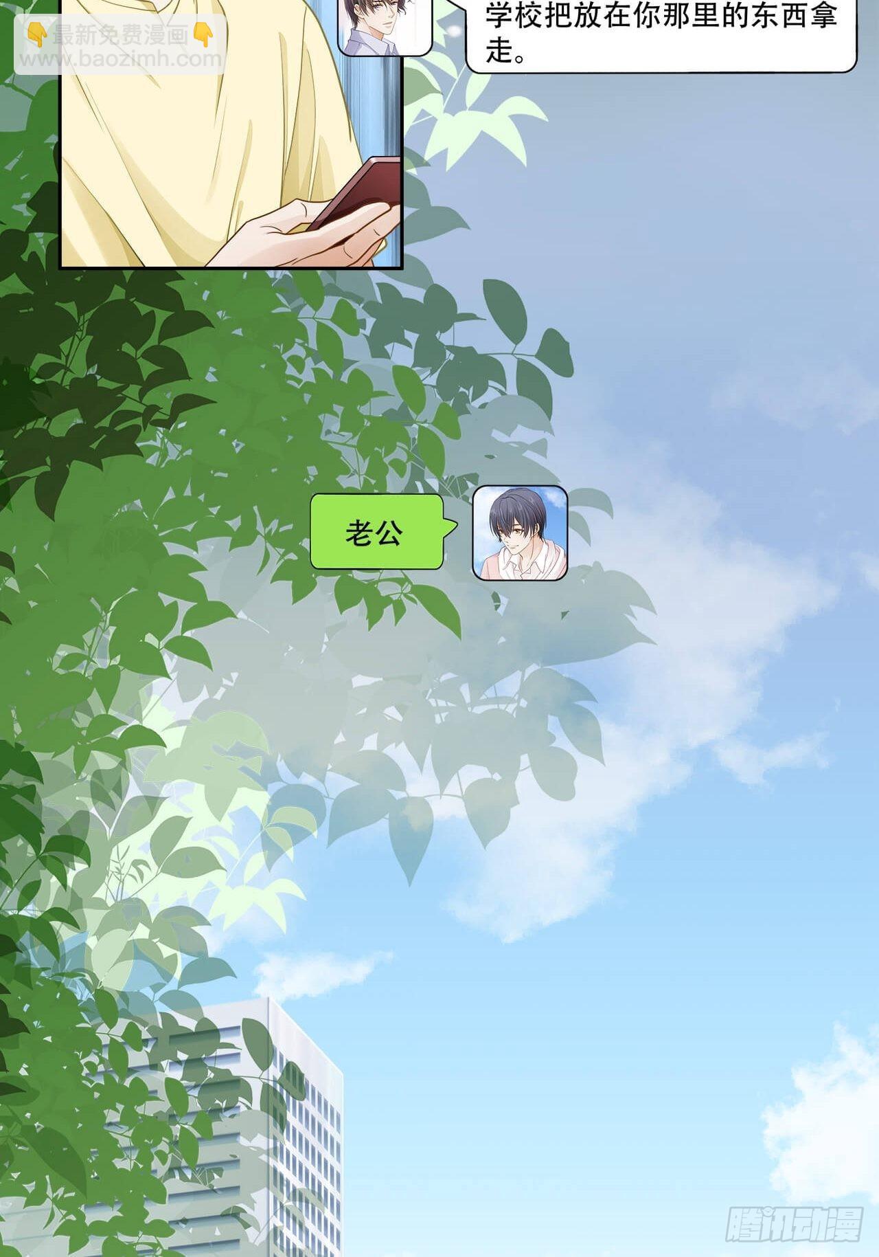 第133话 我想和你一起合租-第130话