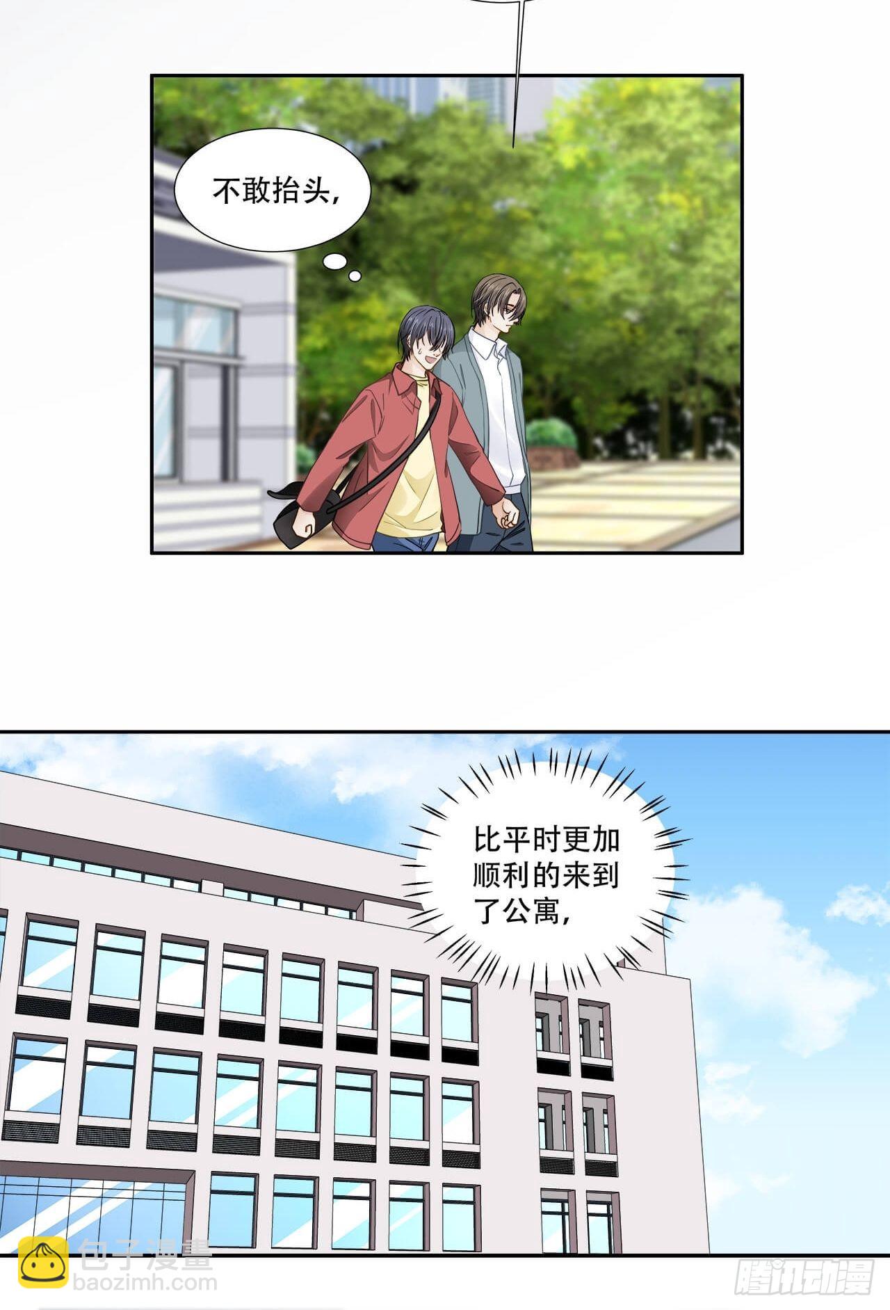 第133话 我想和你一起合租-第130话