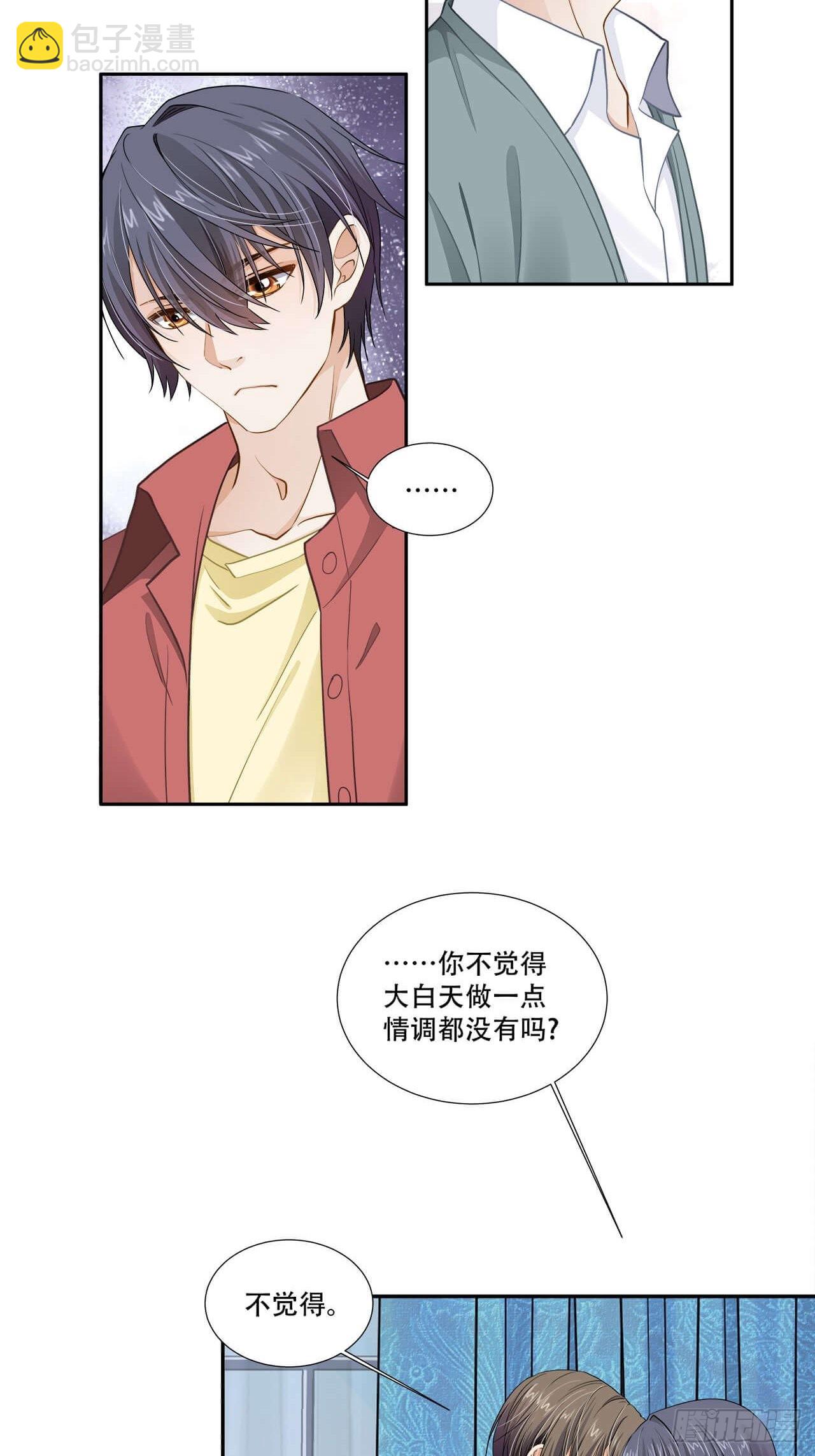 第133话 我想和你一起合租-第130话