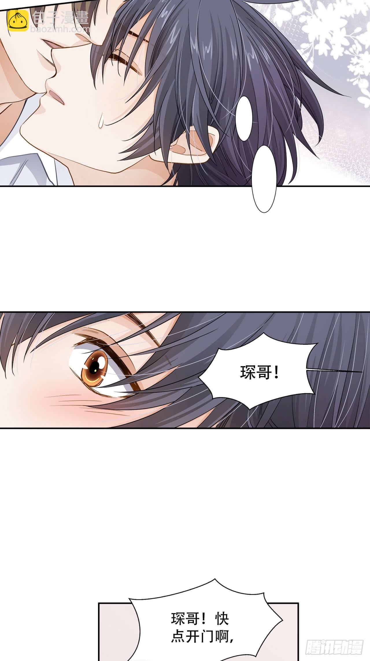 第133话 我想和你一起合租-第130话