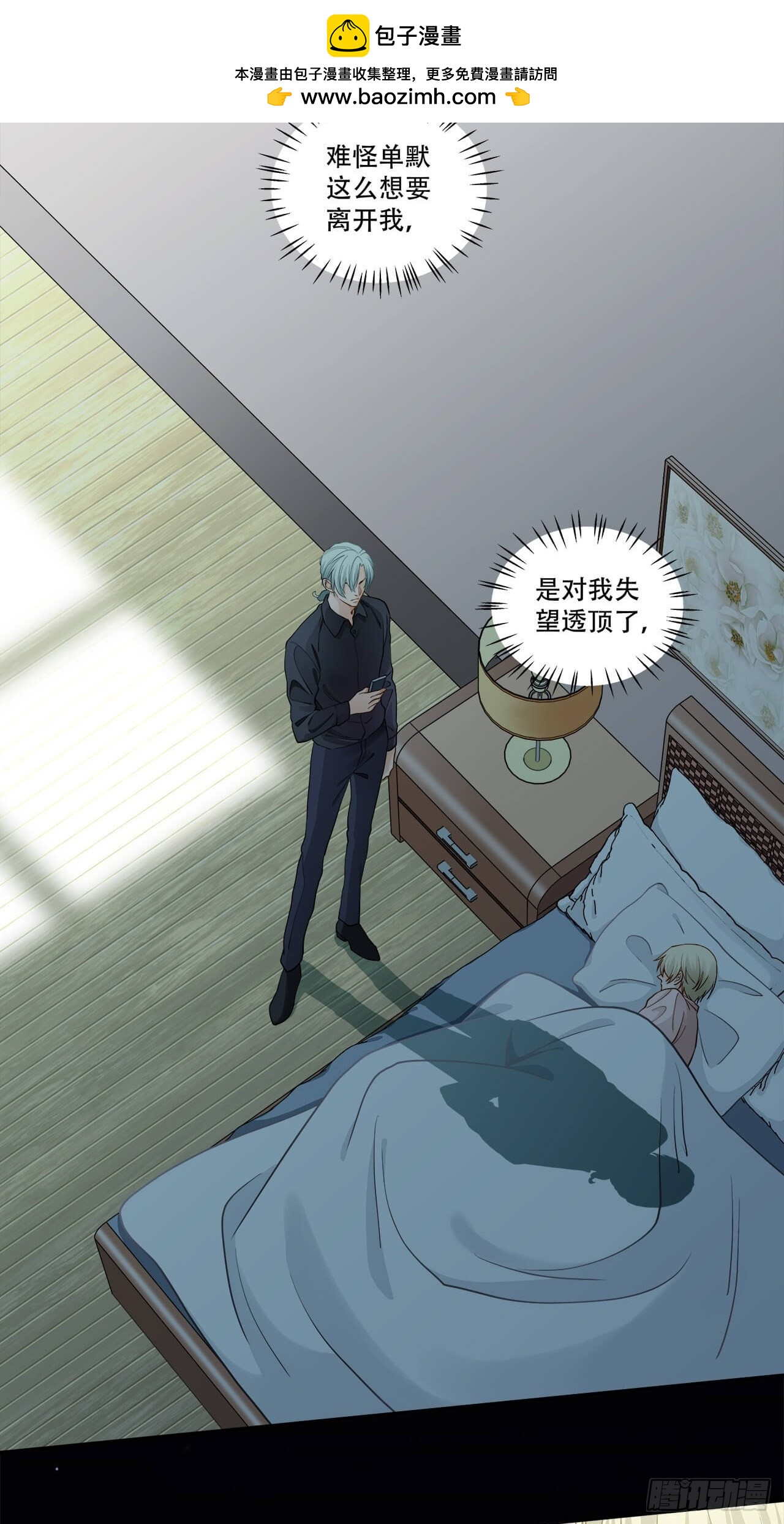 第133话 我想和你一起合租-第130话