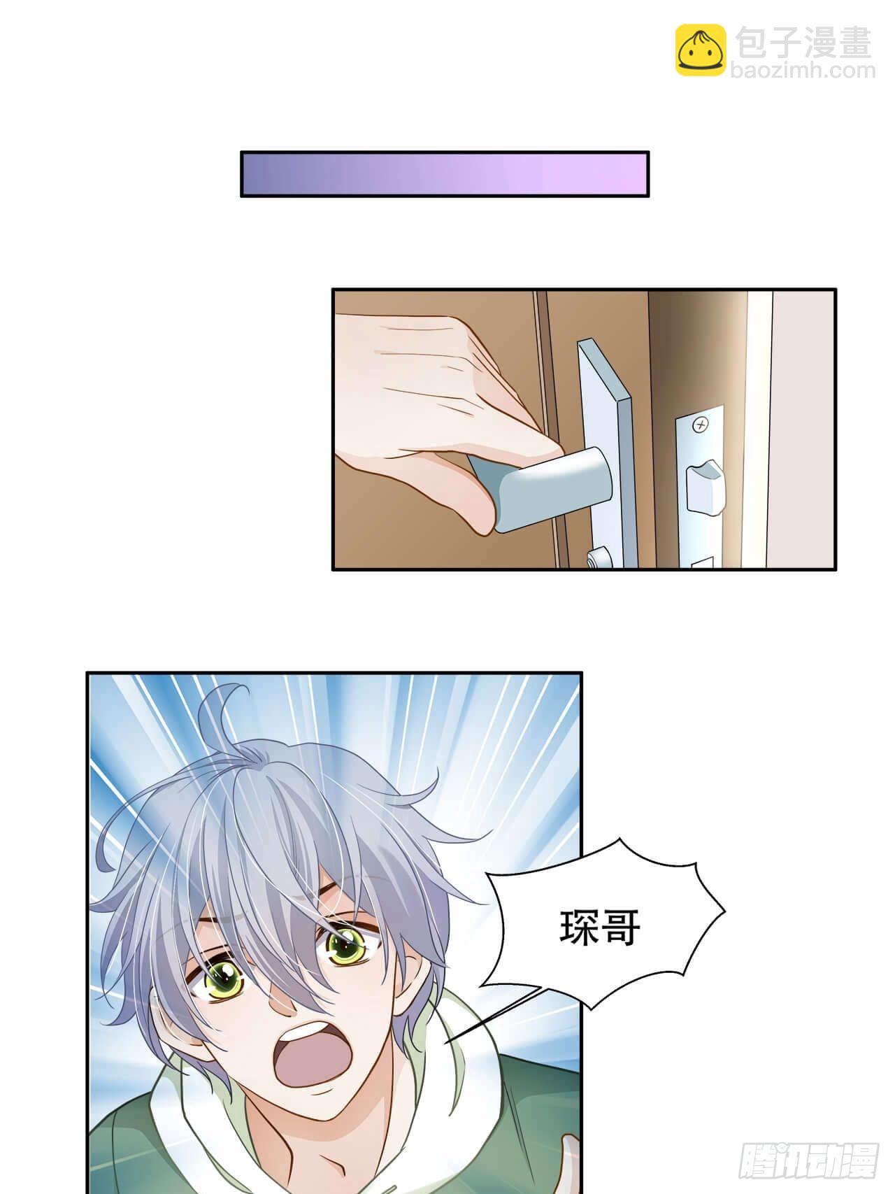 第133话 我想和你一起合租-第130话