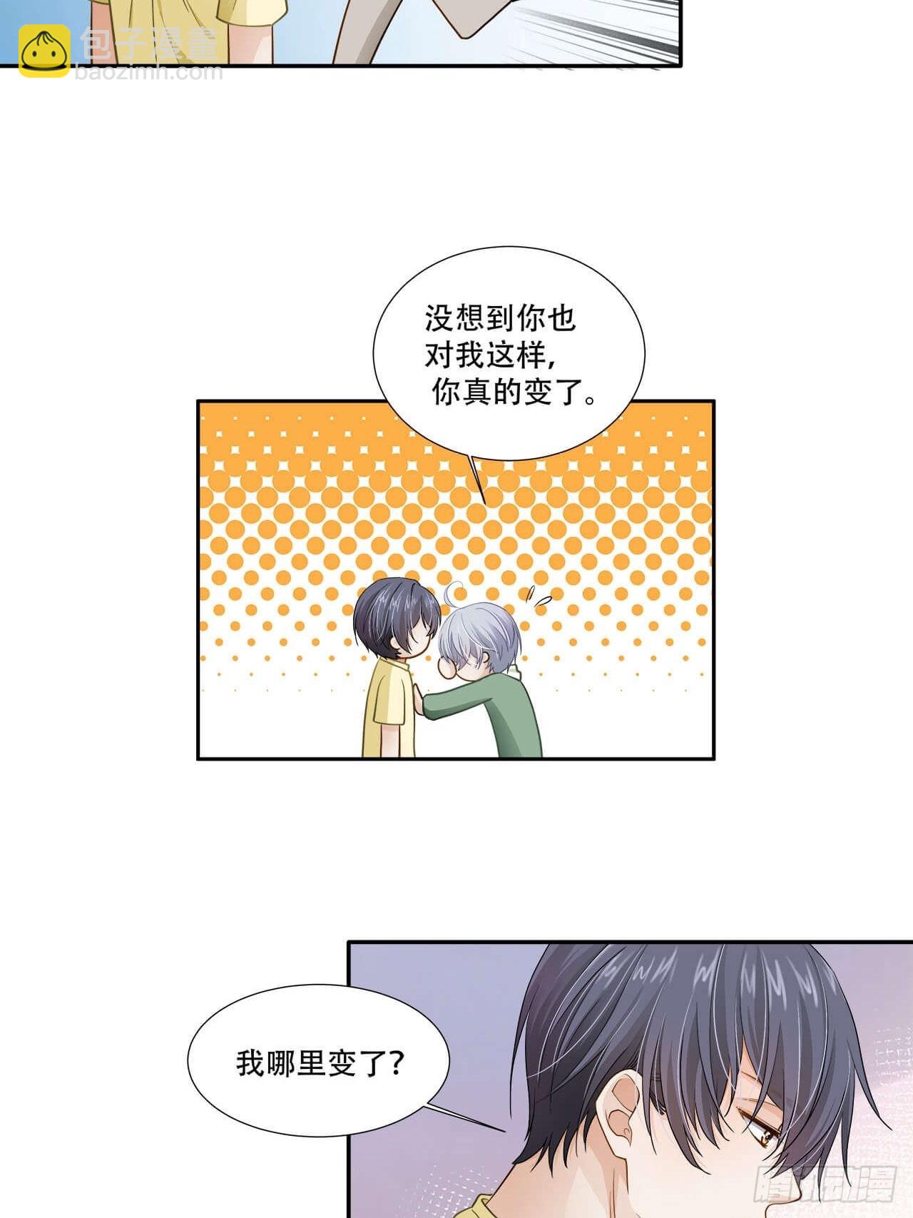 第133话 我想和你一起合租-第130话