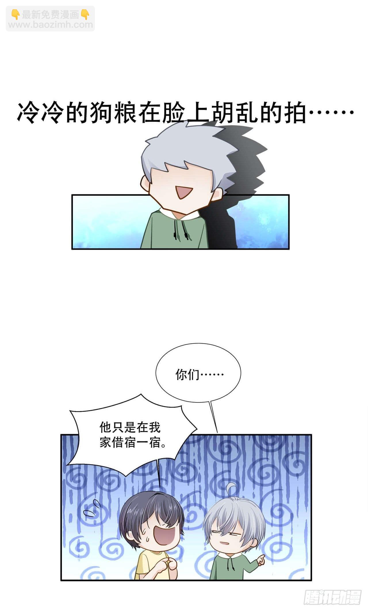 第133话 我想和你一起合租-第130话