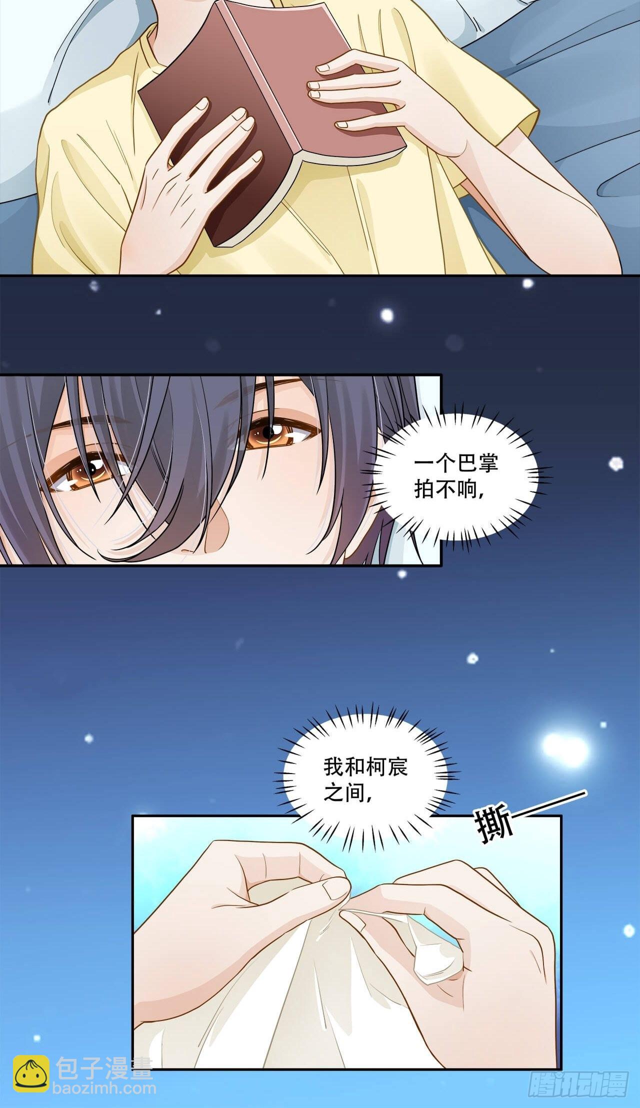 第133话 我想和你一起合租-第130话