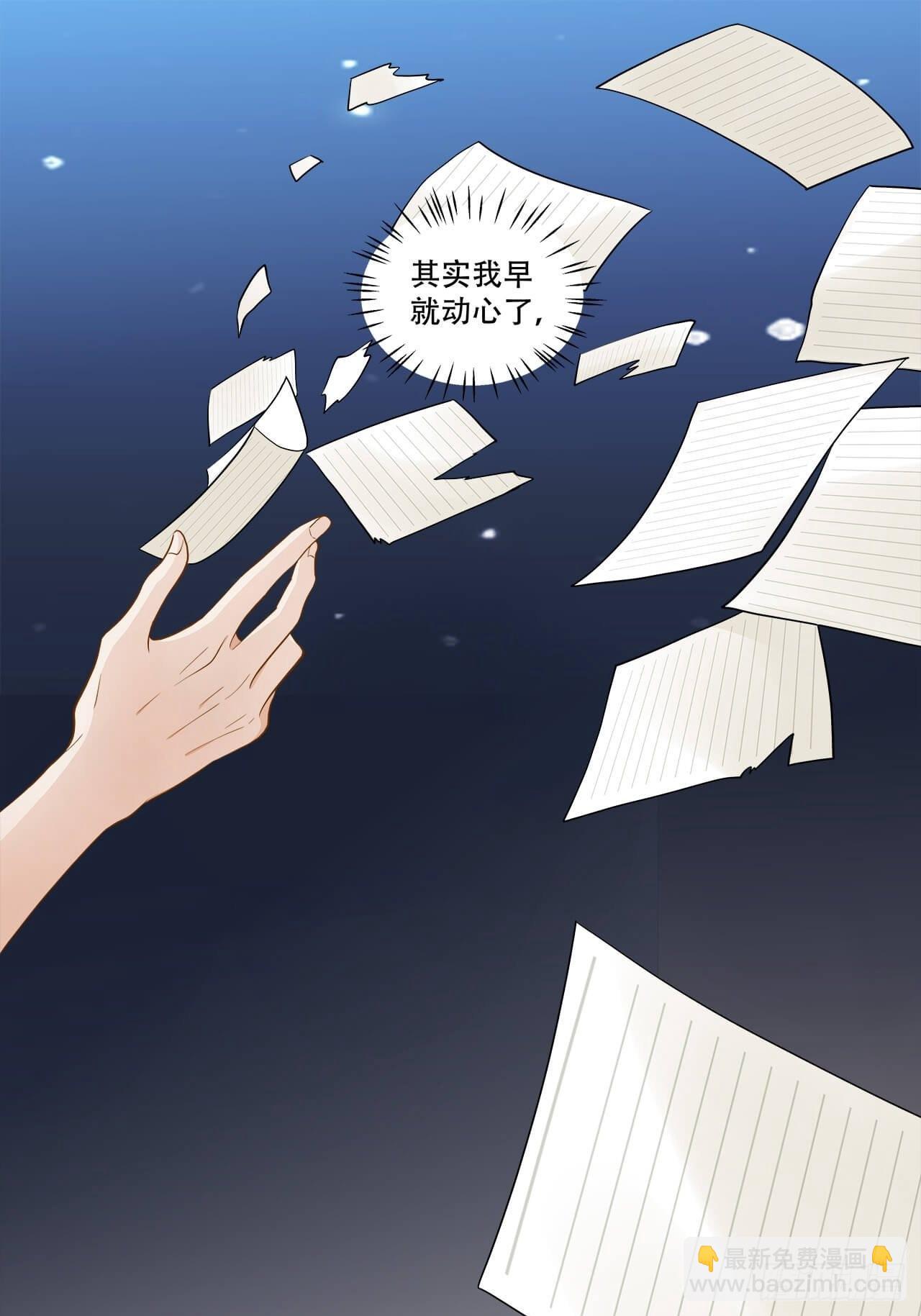 第133话 我想和你一起合租-第130话