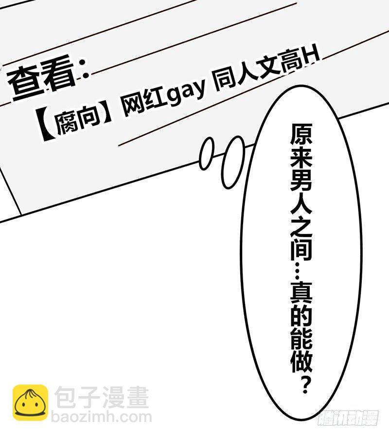 第14话 我喜欢别人了，分手吧-第14话