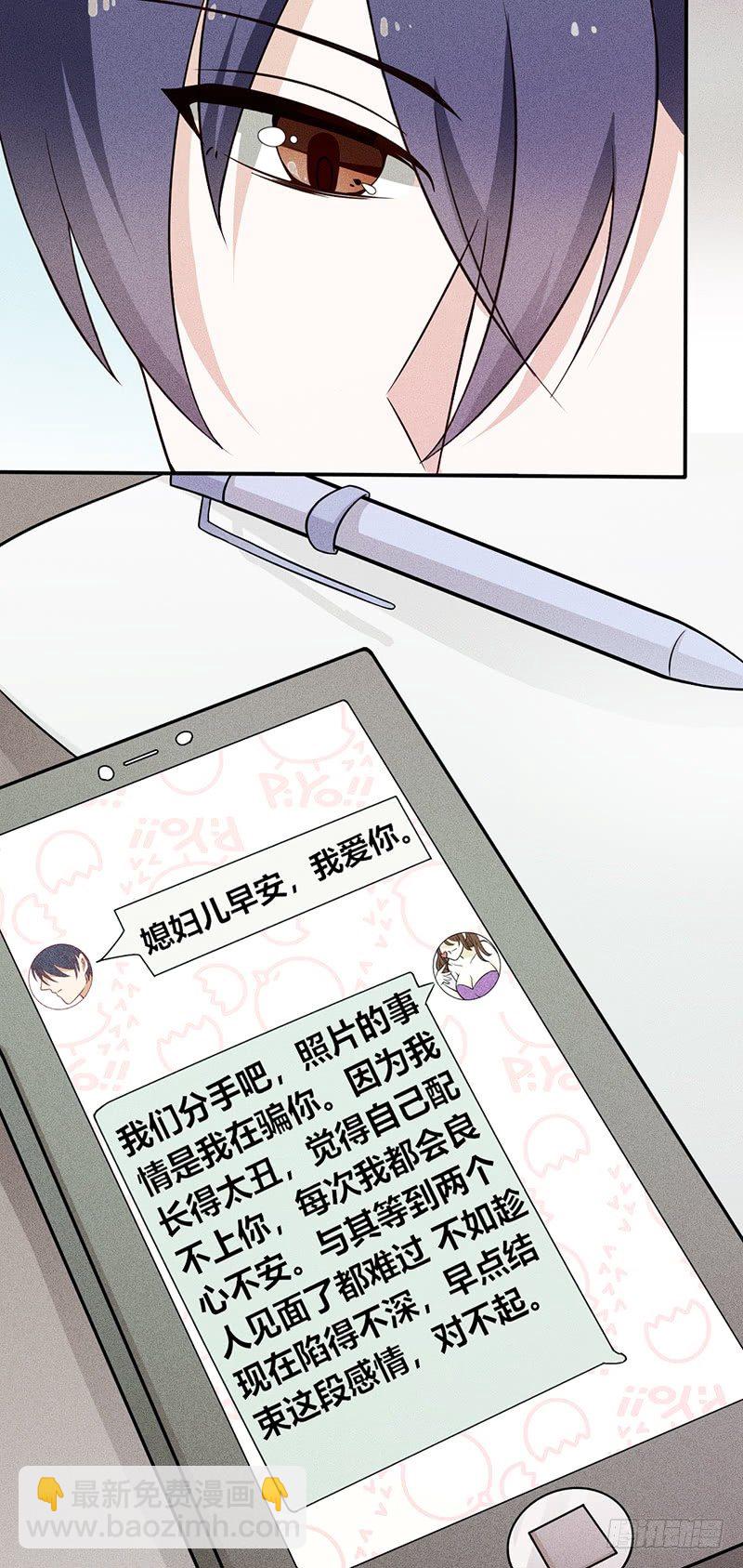 第14话 我喜欢别人了，分手吧-第14话
