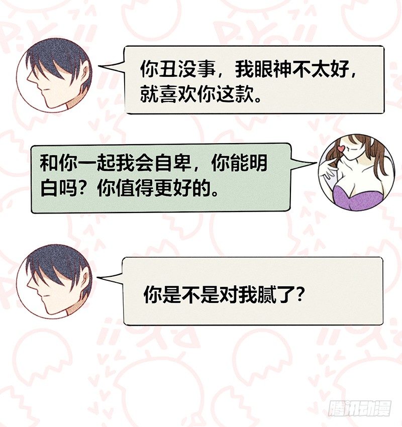第14话 我喜欢别人了，分手吧-第14话