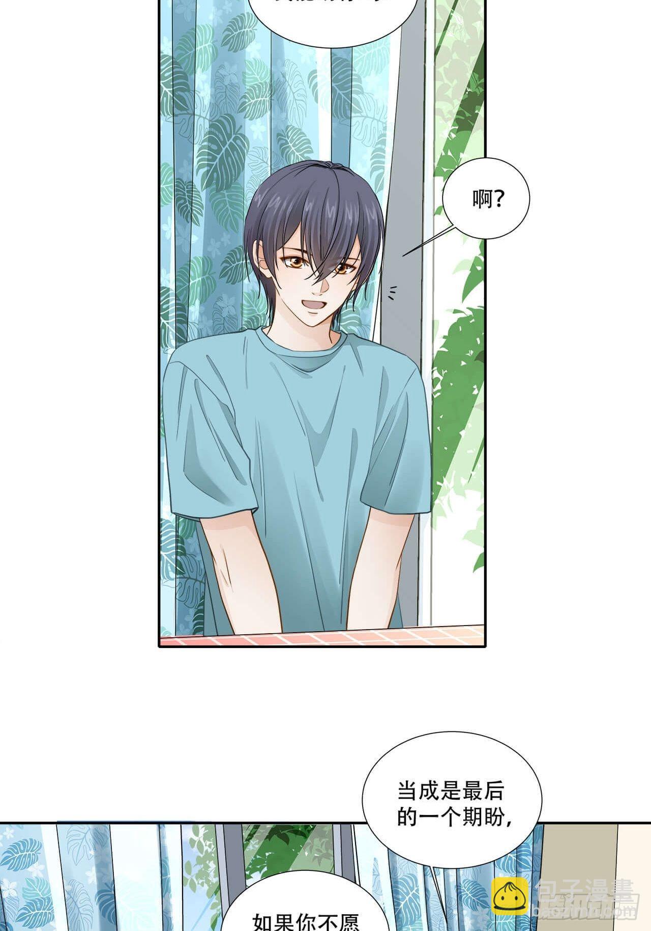 第135话 你是自愿的？-第132话
