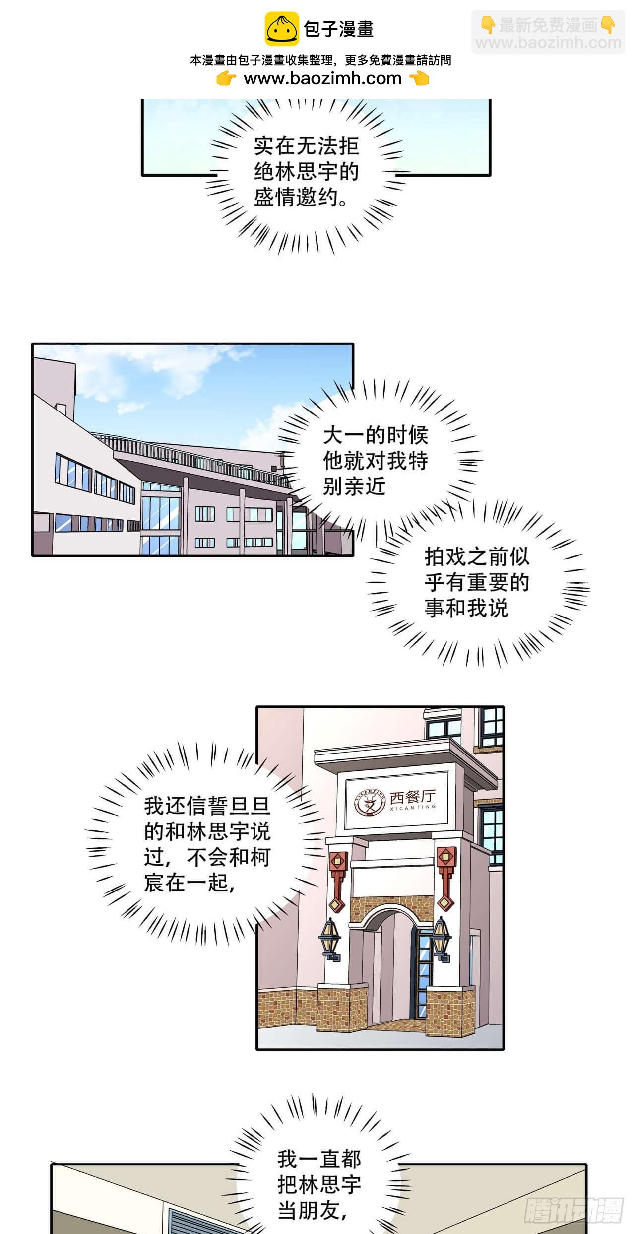 第135话 你是自愿的？-第132话