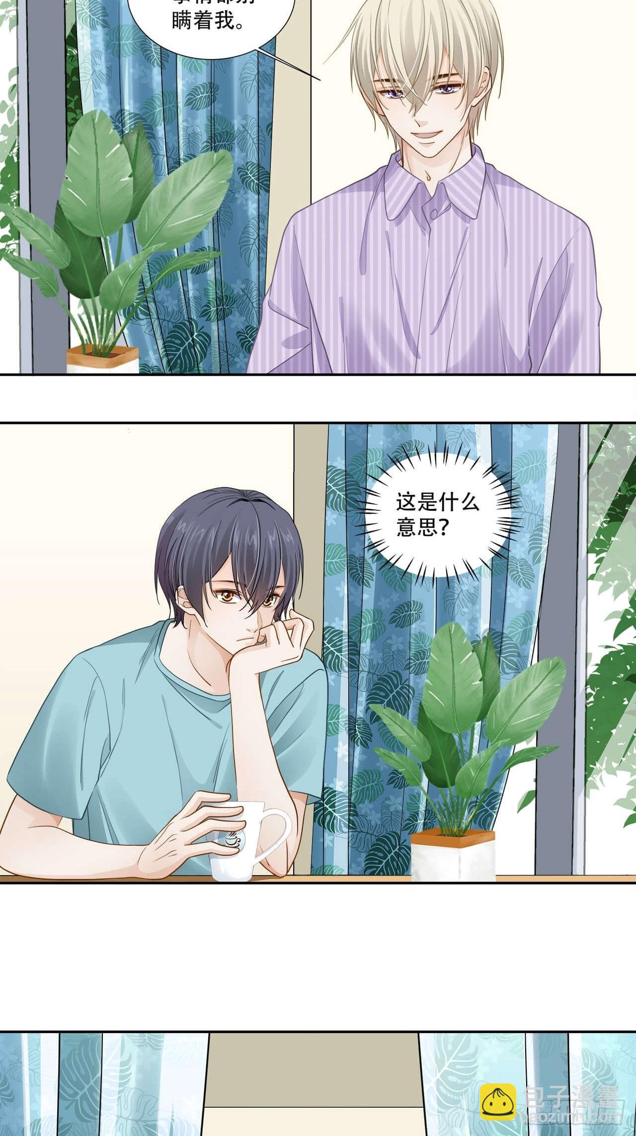 第135话 你是自愿的？-第132话